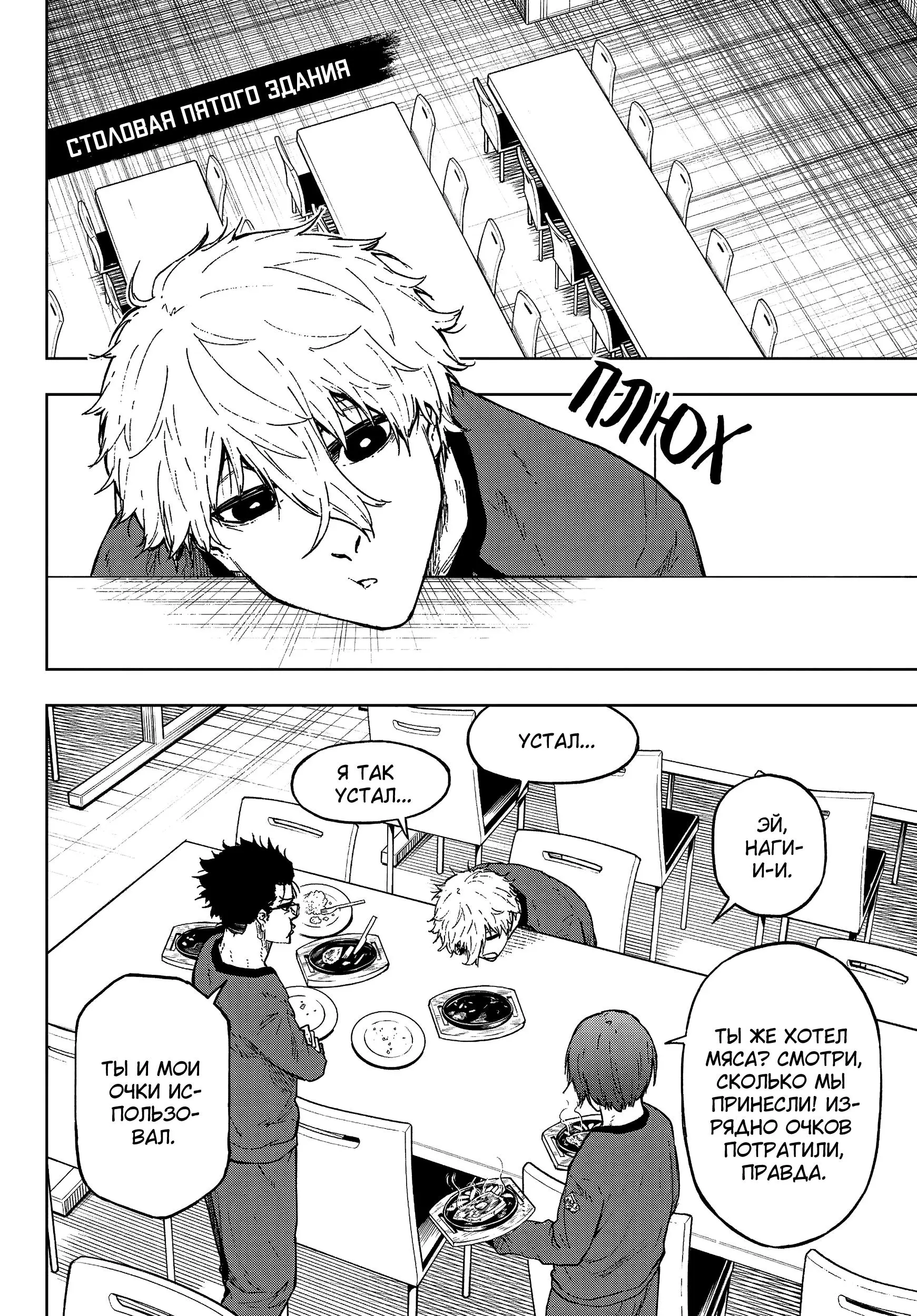 Read Blue Lock Episode Nagi RU Manga Online