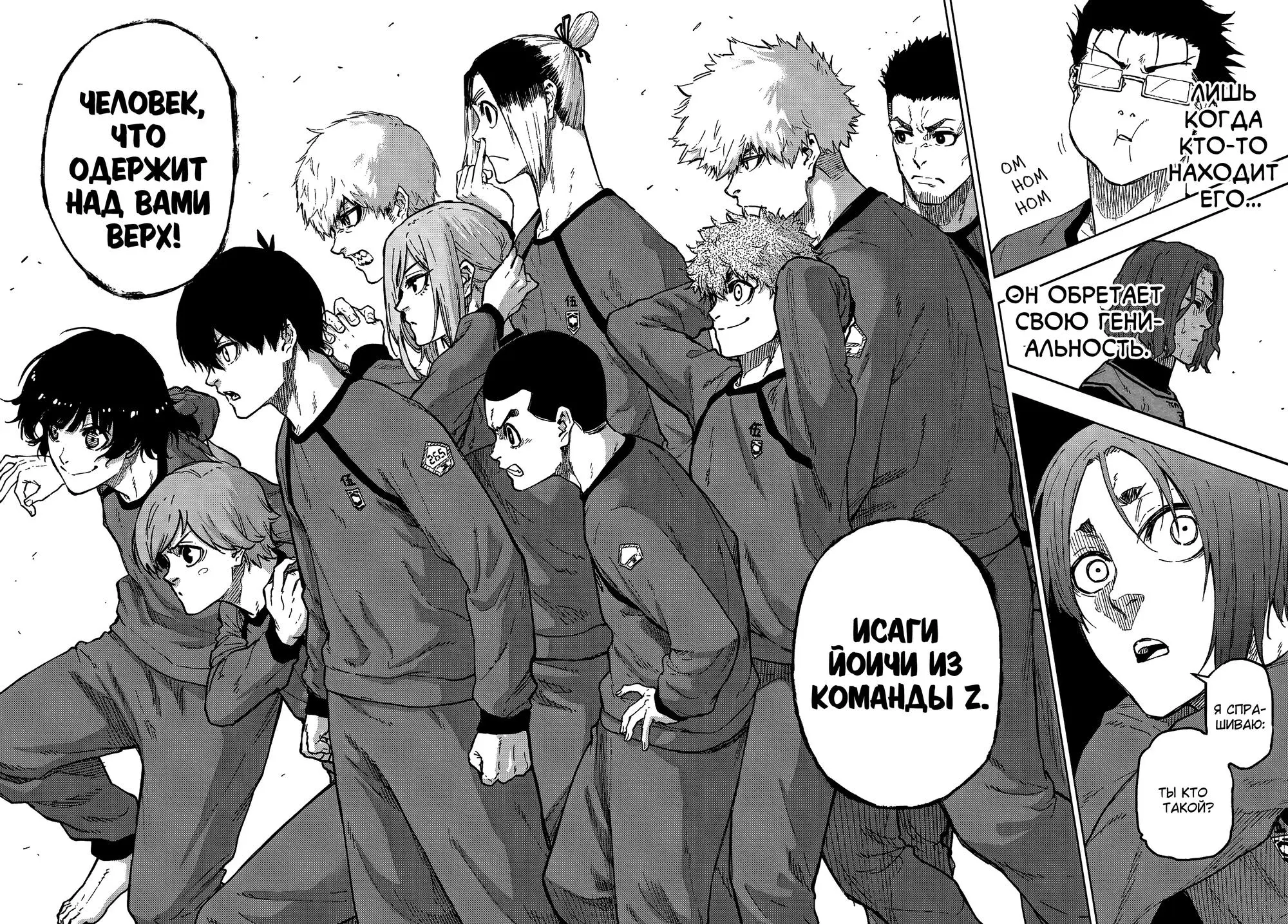 Read Blue Lock Episode Nagi RU Manga Online