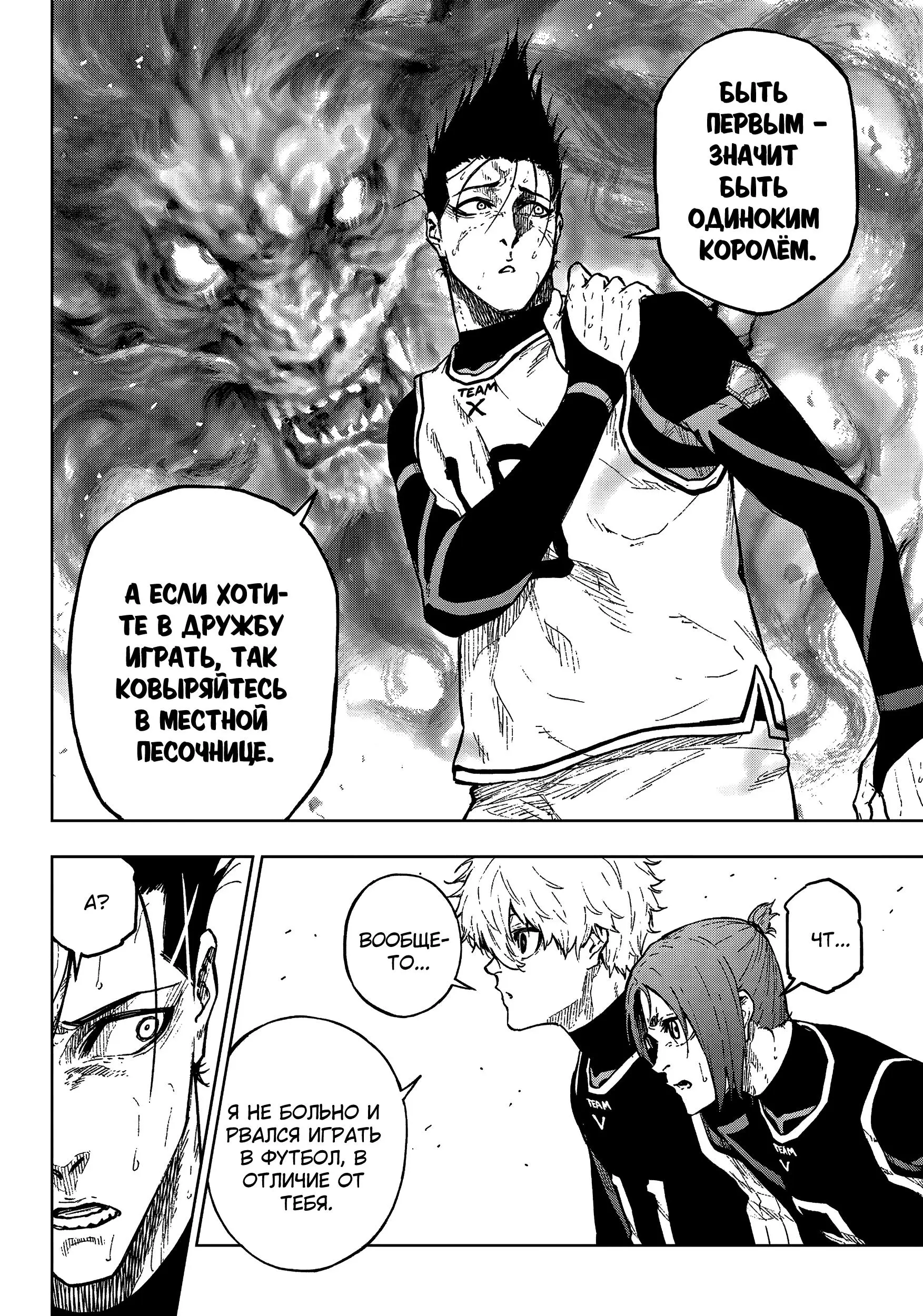 Read Blue Lock Episode Nagi RU Manga Online