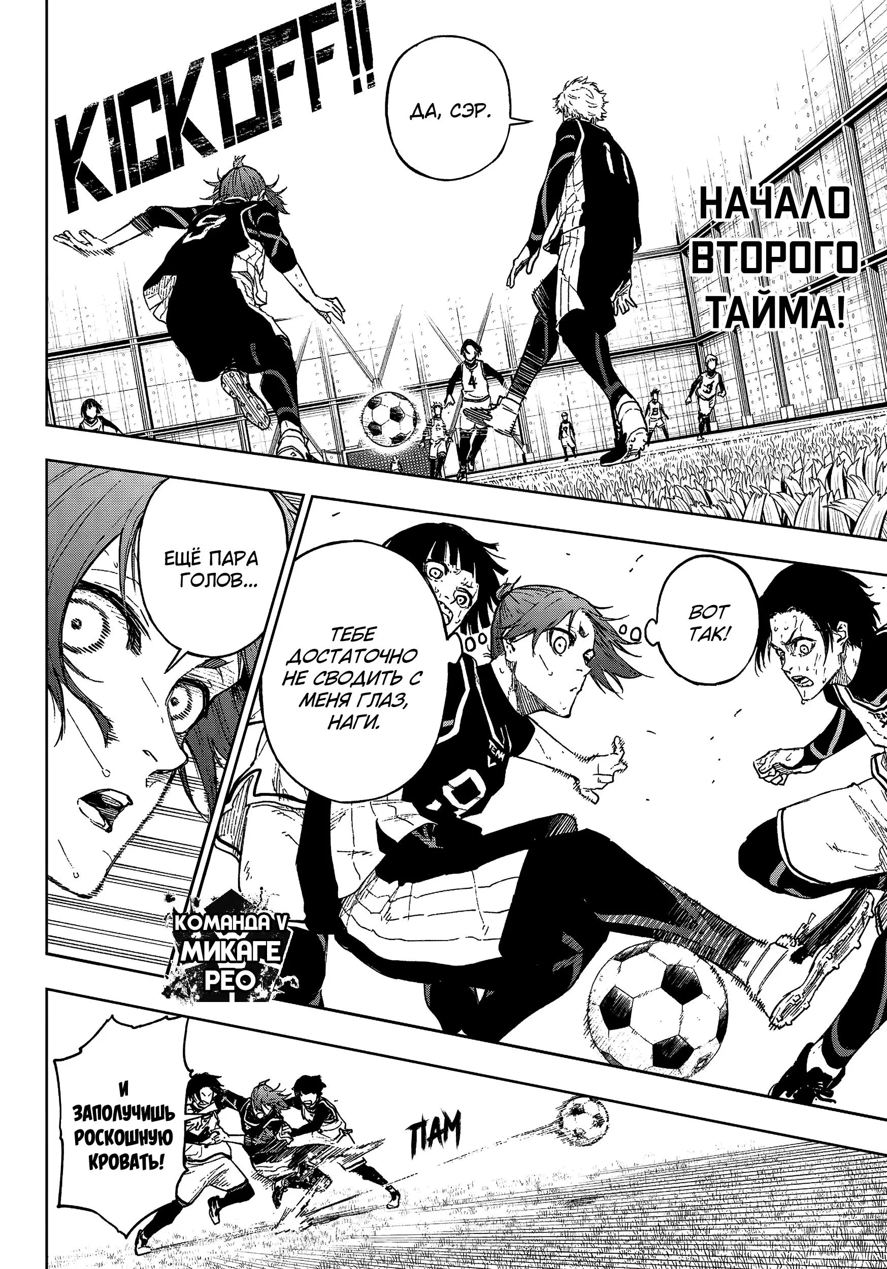 Read Blue Lock Episode Nagi RU Manga Online