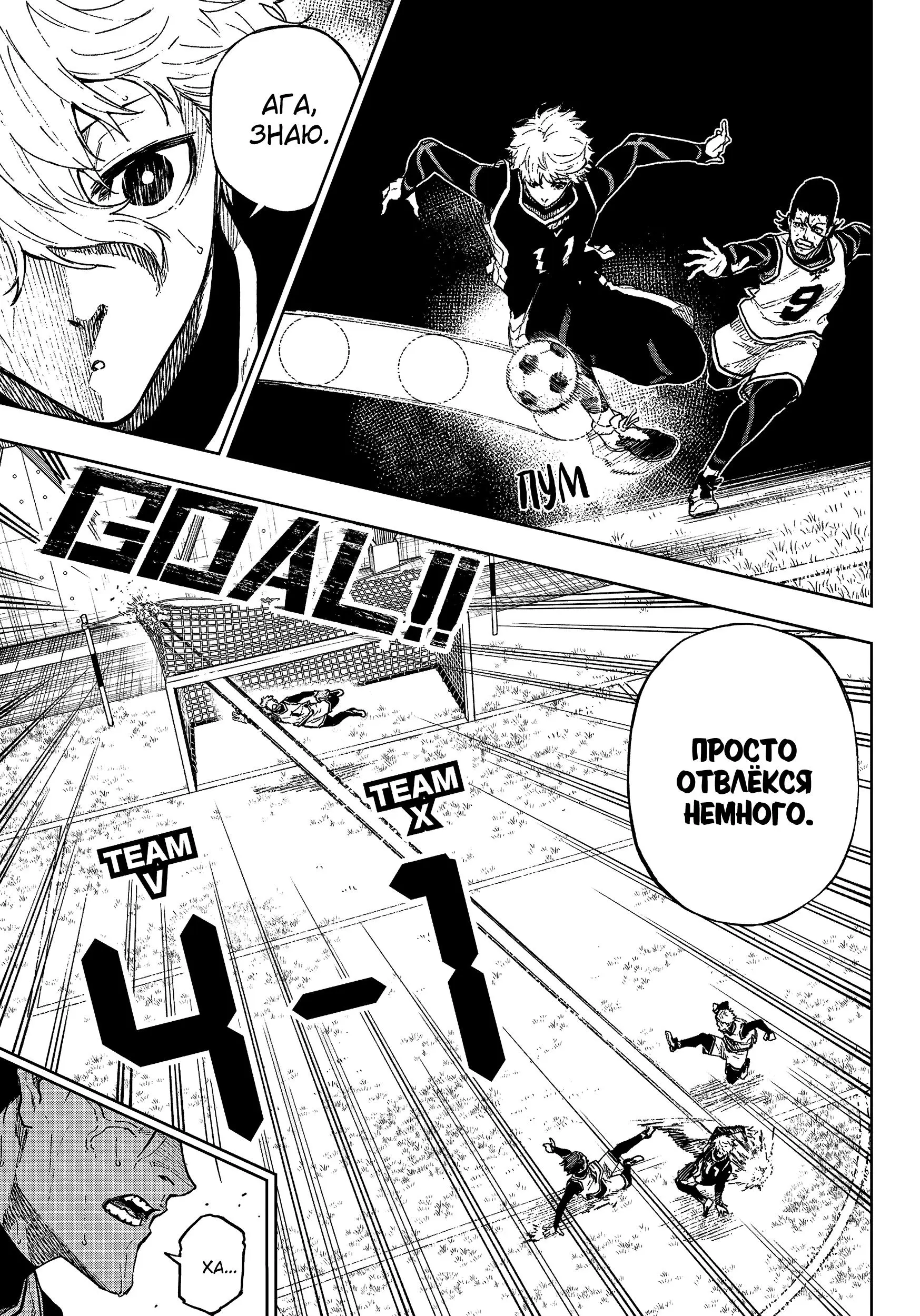 Read Blue Lock Episode Nagi RU Manga Online