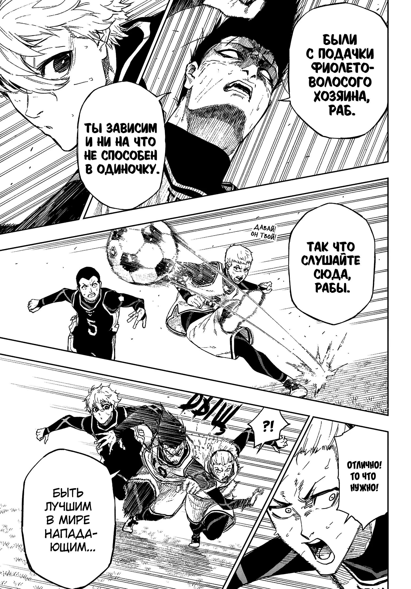 Read Blue Lock Episode Nagi RU Manga Online