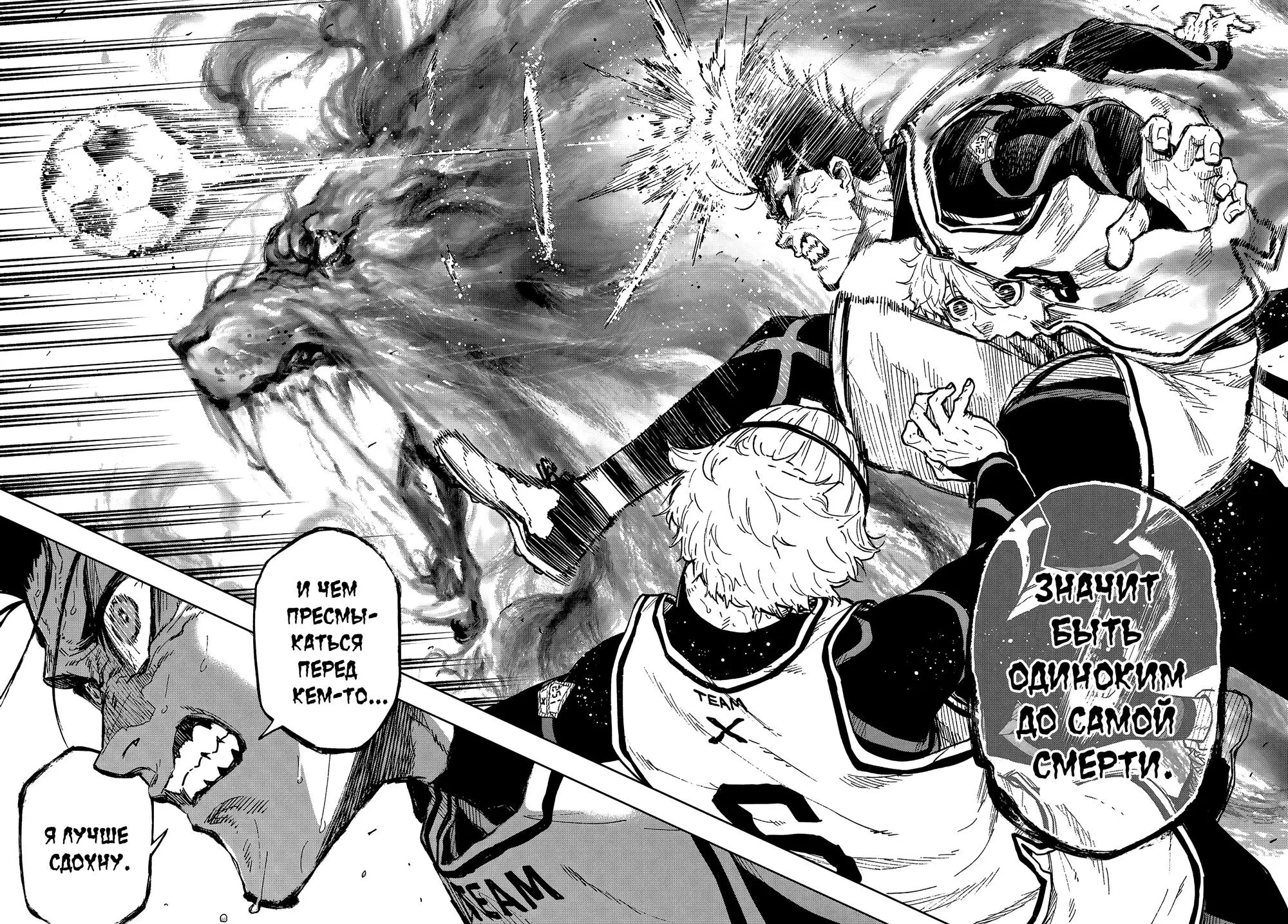 Read Blue Lock Episode Nagi RU Manga Online
