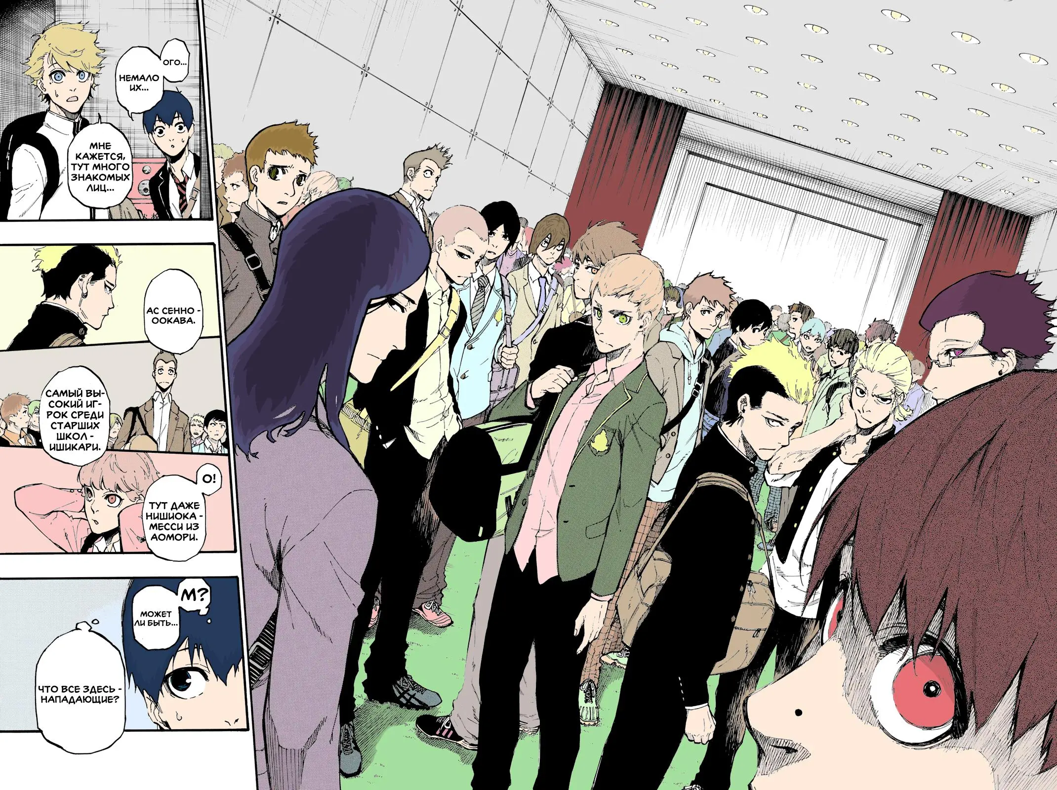 Read Blue lock RU Manga Online