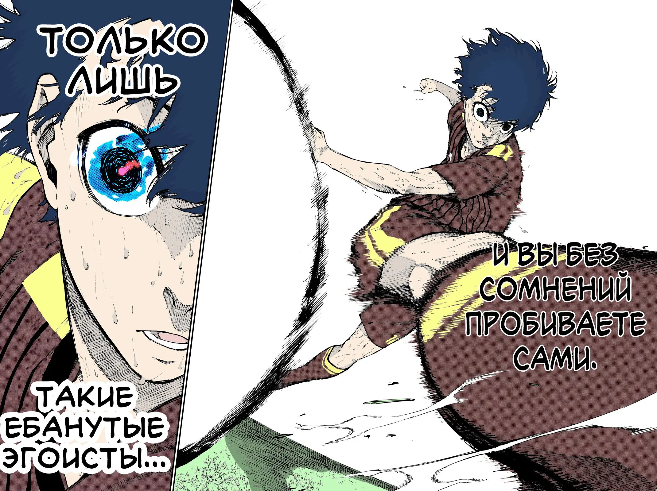 Read Blue lock RU Manga Online