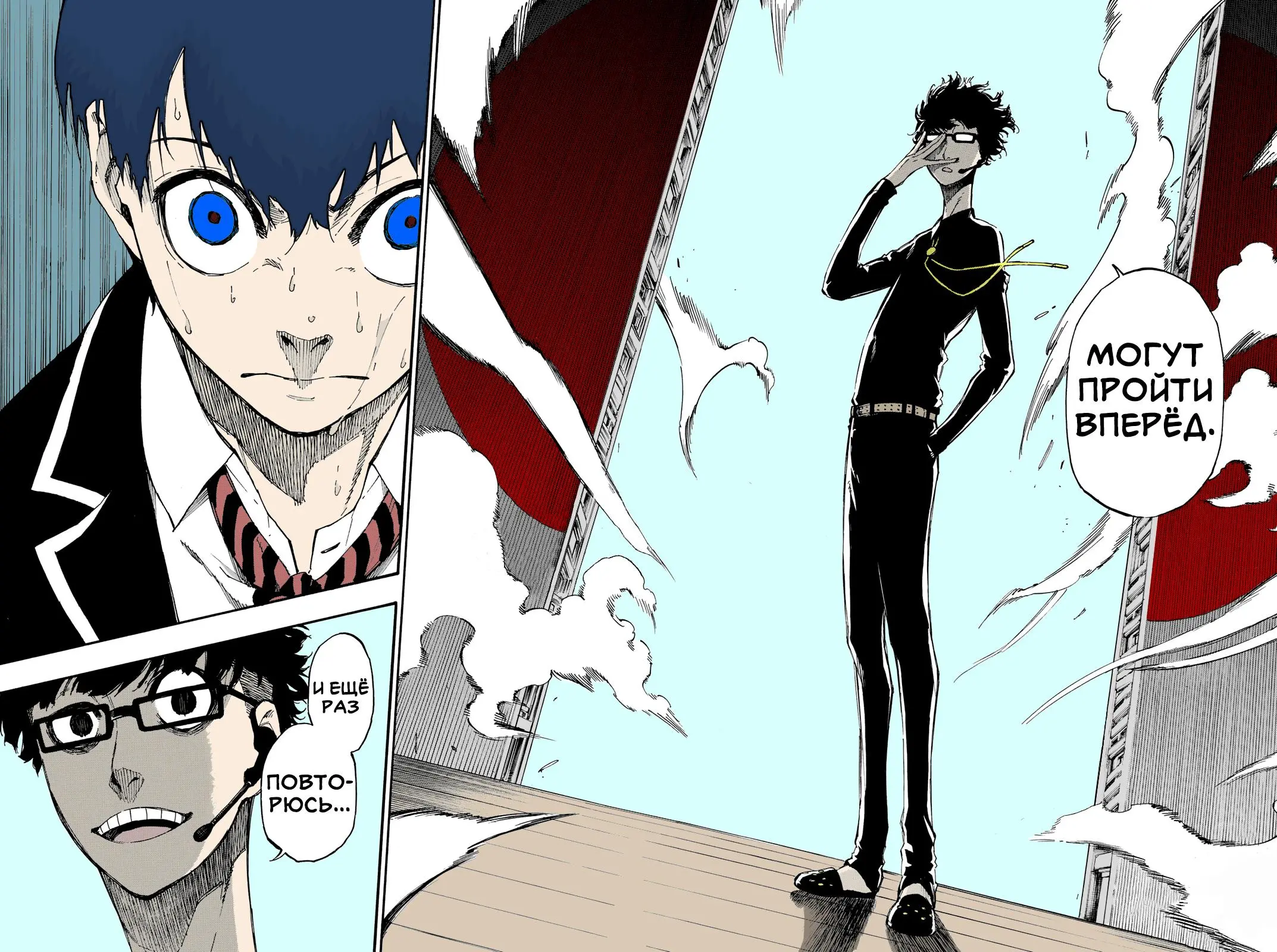 Read Blue lock RU Manga Online