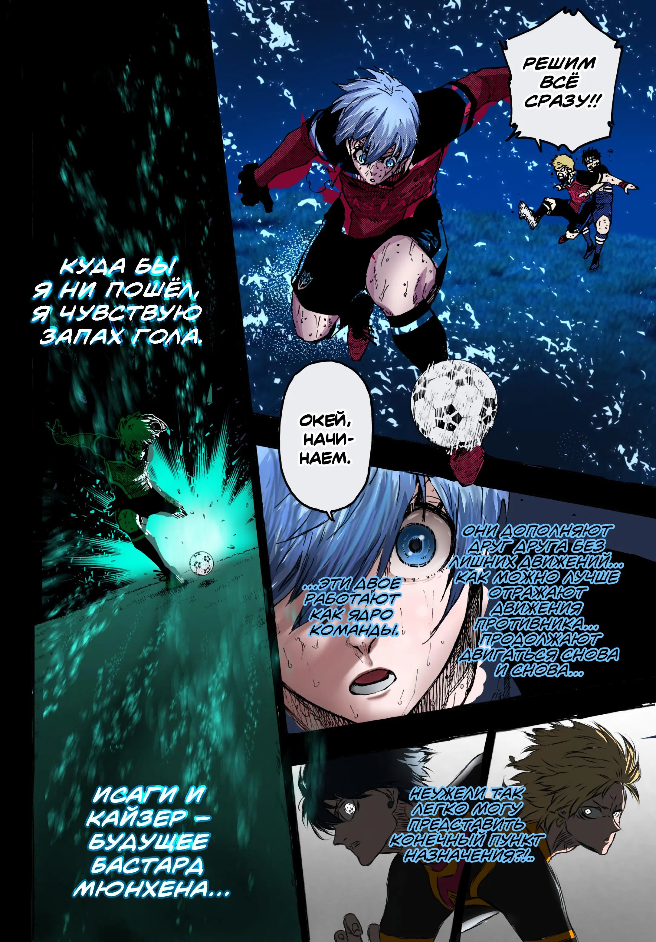 Read Blue lock RU Manga Online