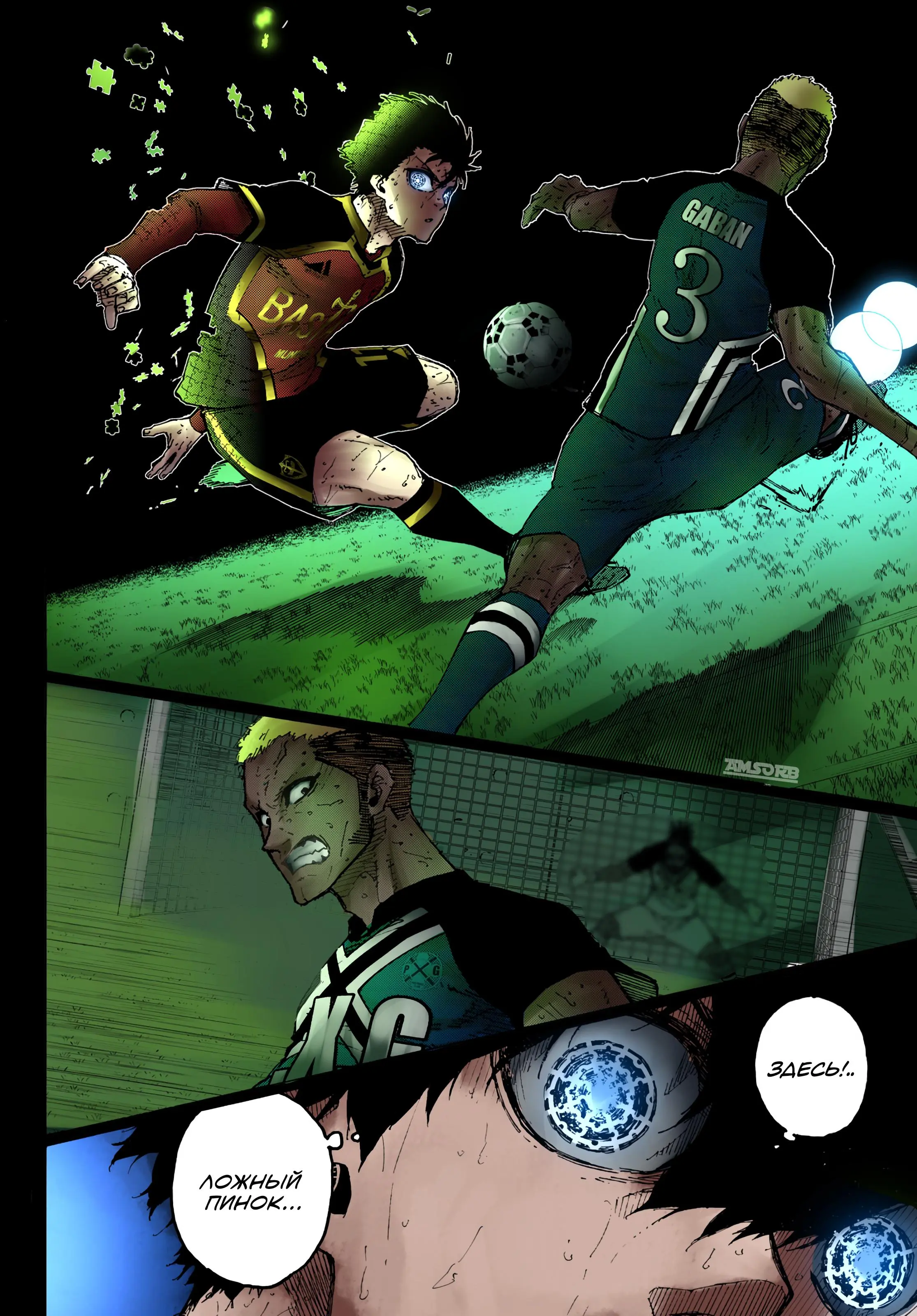 Read Blue lock RU Manga Online