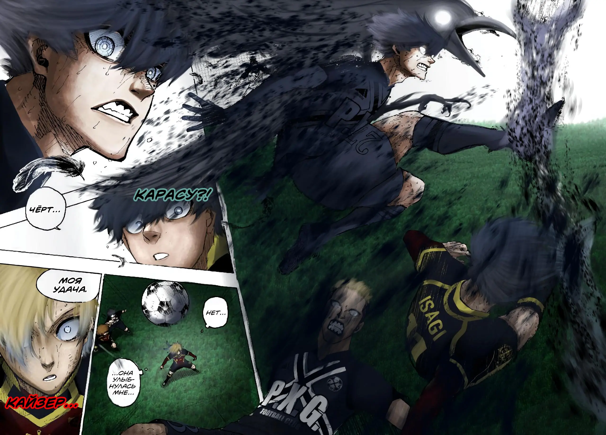Read Blue lock RU Manga Online