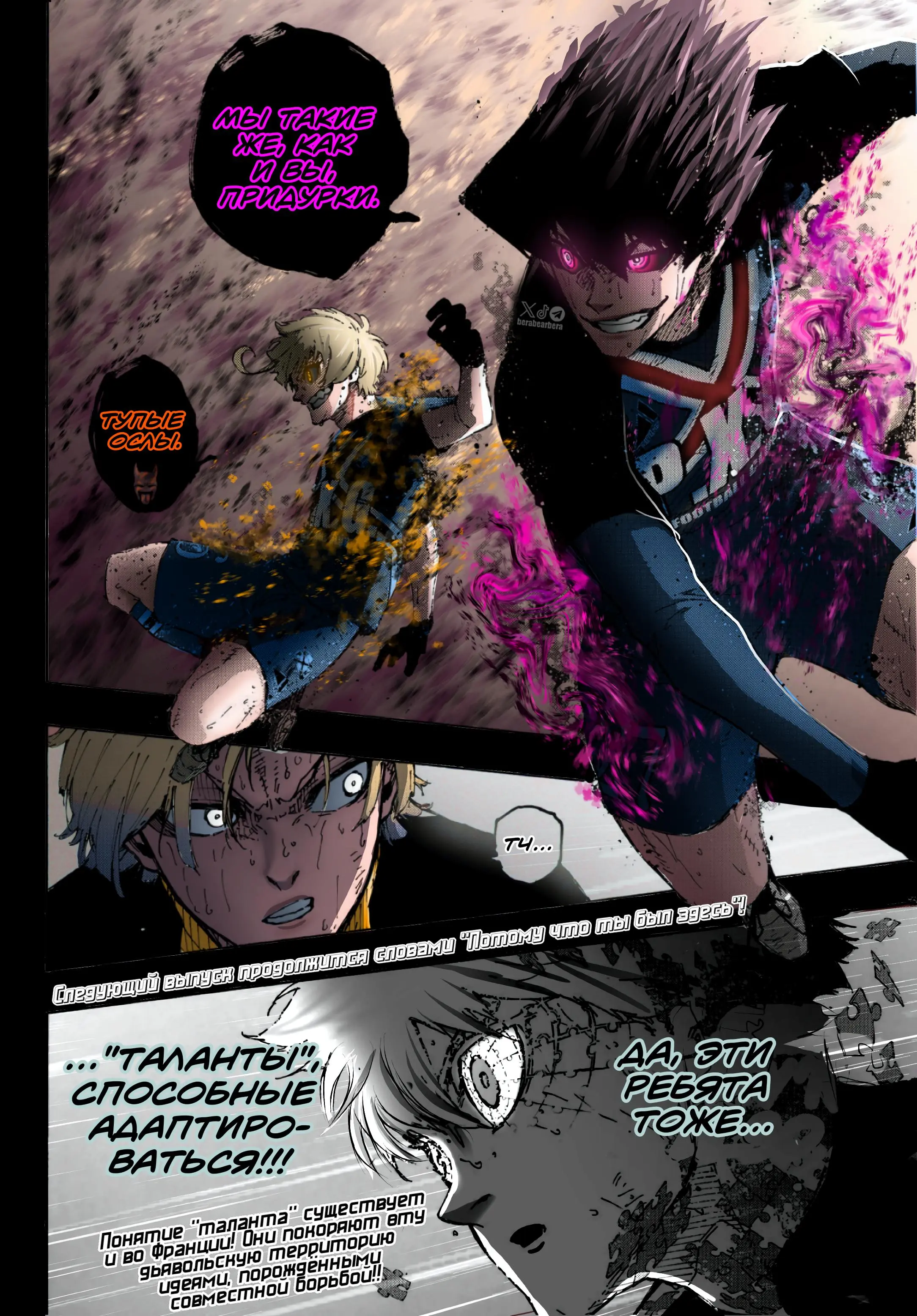 Read Blue lock RU Manga Online