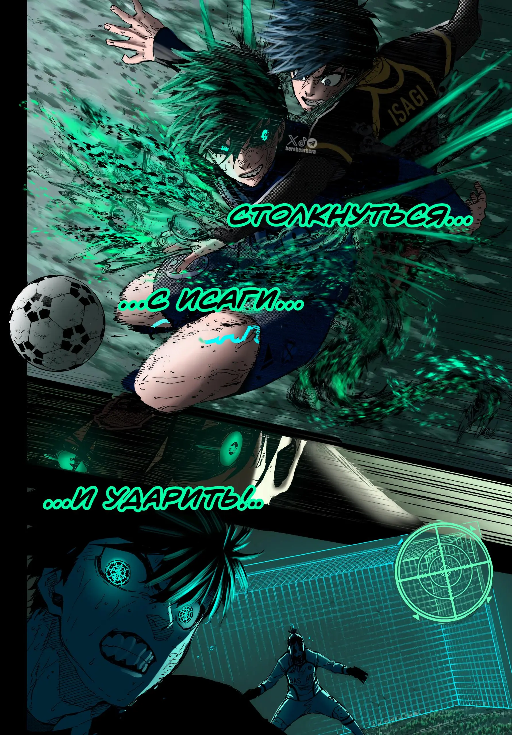 Read Blue lock RU Manga Online