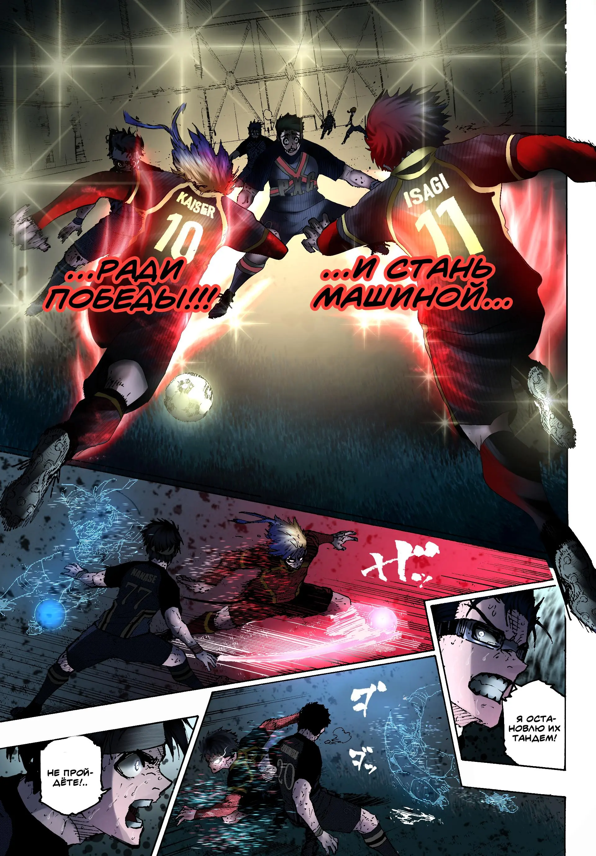 Read Blue lock RU Manga Online