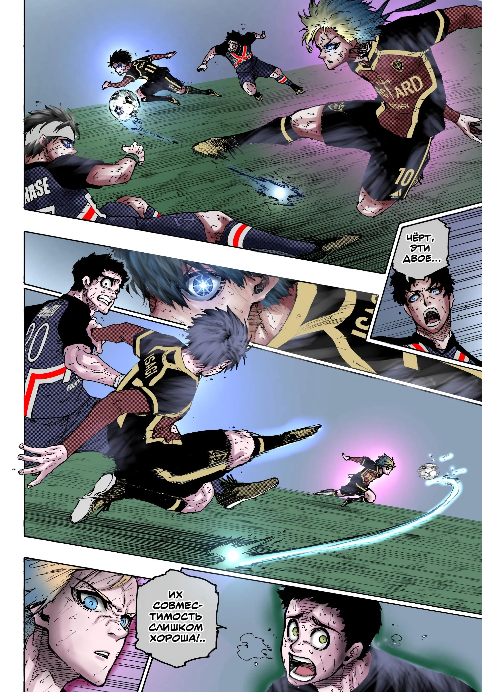 Read Blue lock RU Manga Online