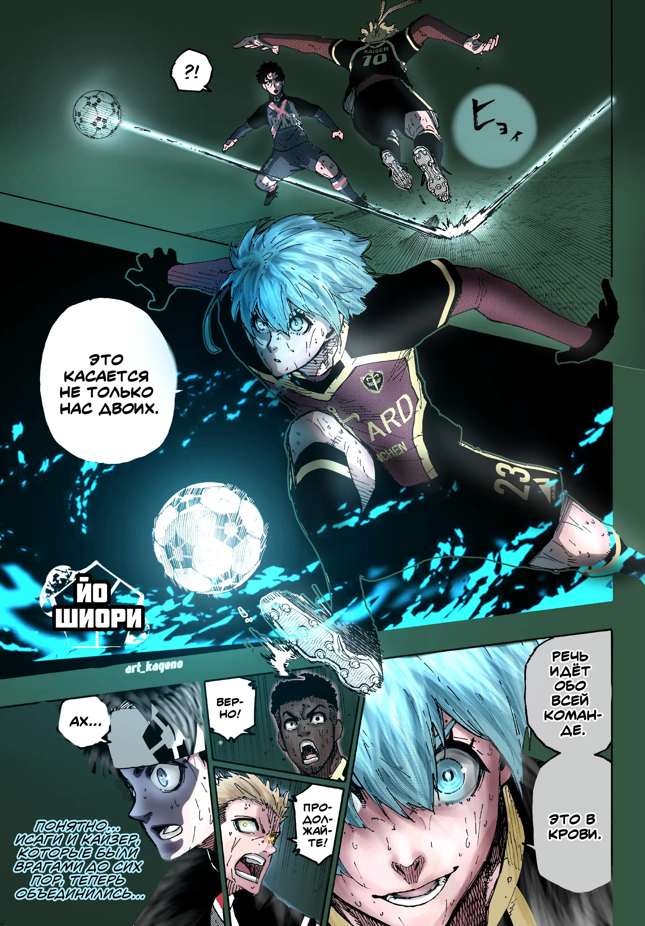 Read Blue lock RU Manga Online