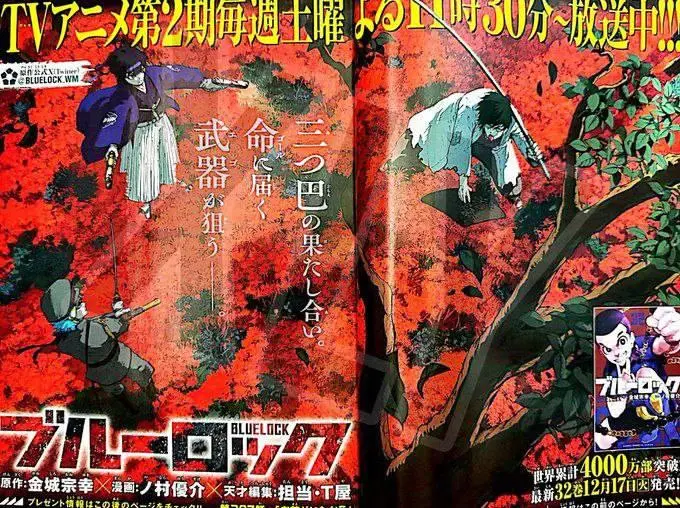 Read Blue lock RU Manga Online