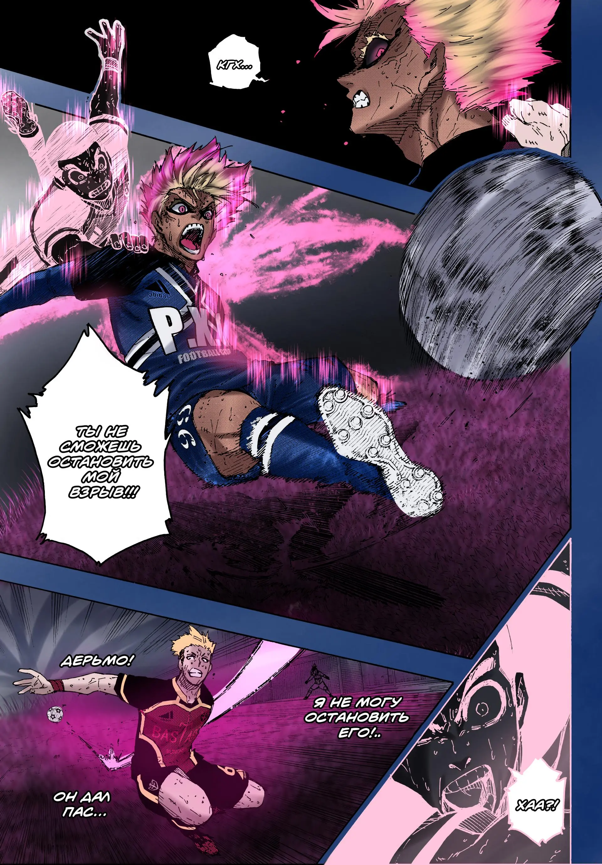Read Blue lock RU Manga Online