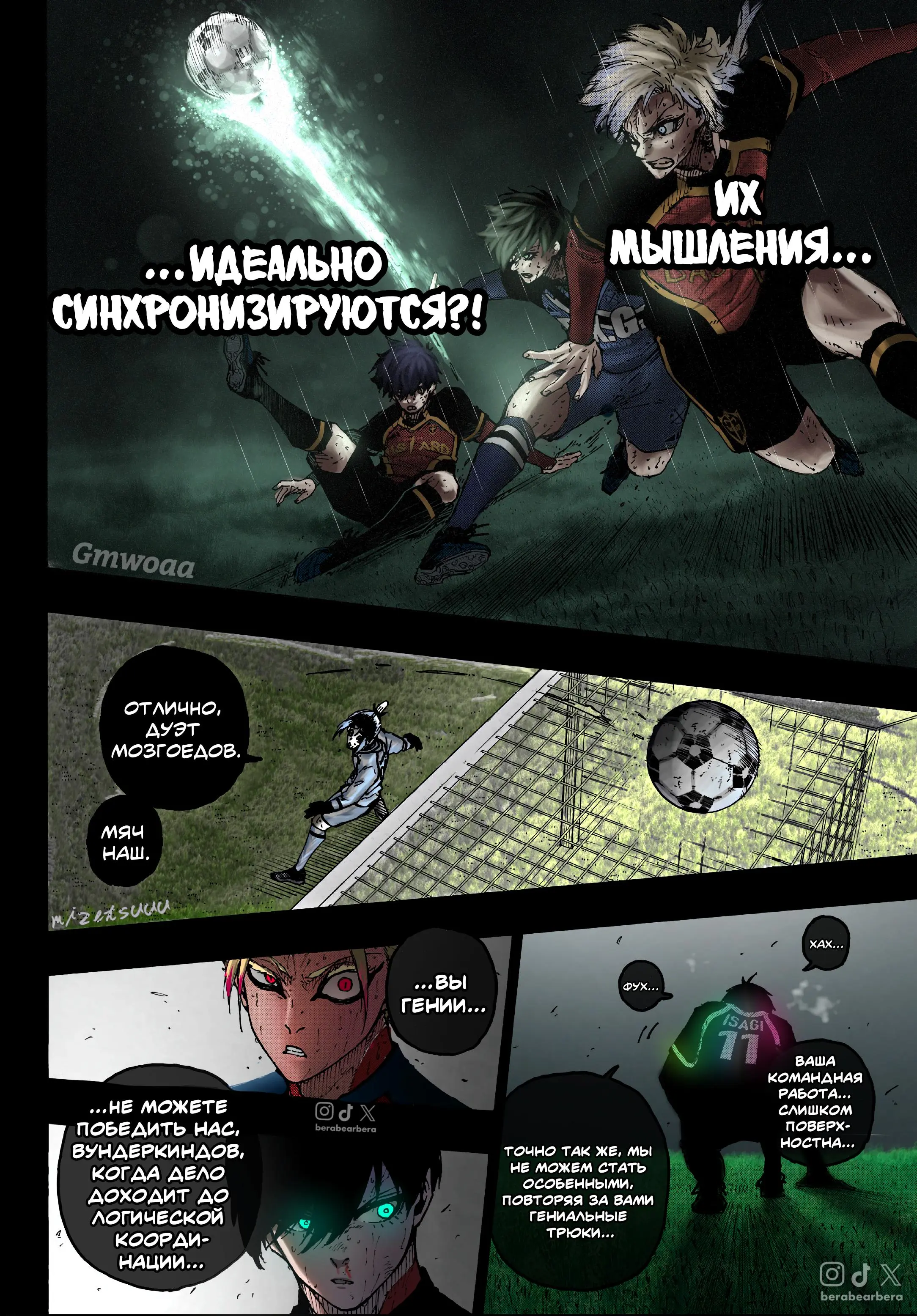 Read Blue lock RU Manga Online