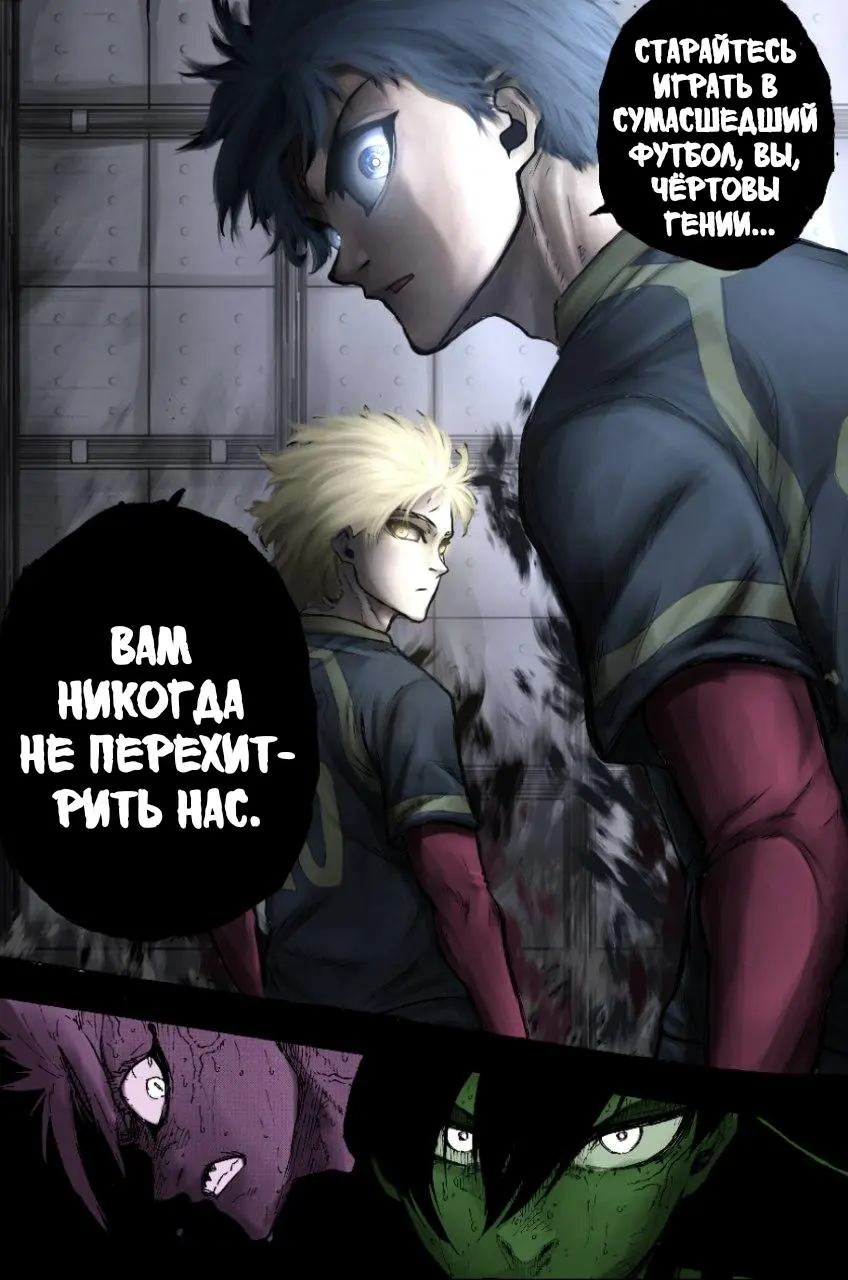 Read Blue lock RU Manga Online