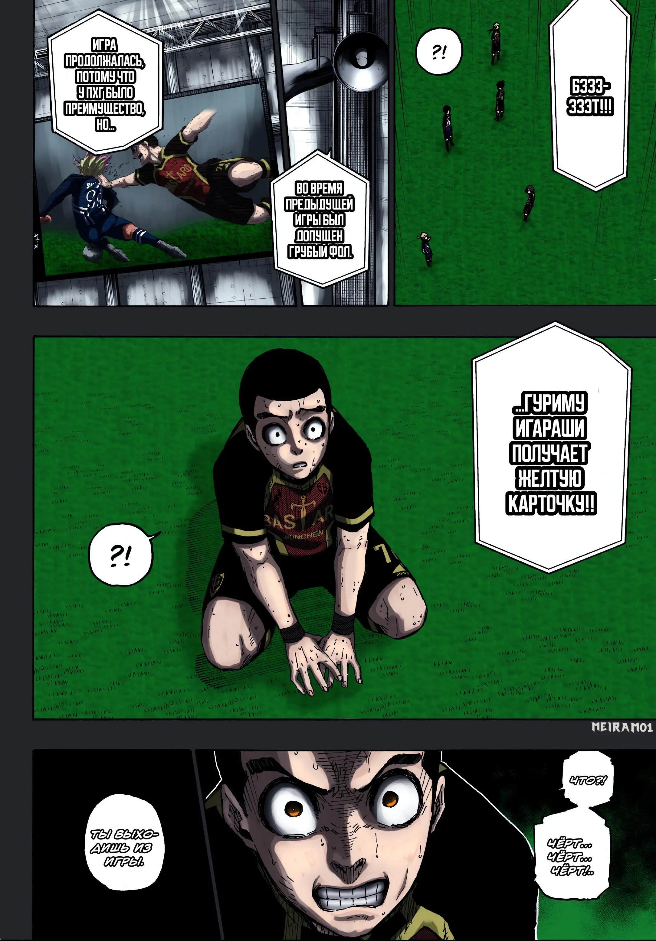 Read Blue lock RU Manga Online