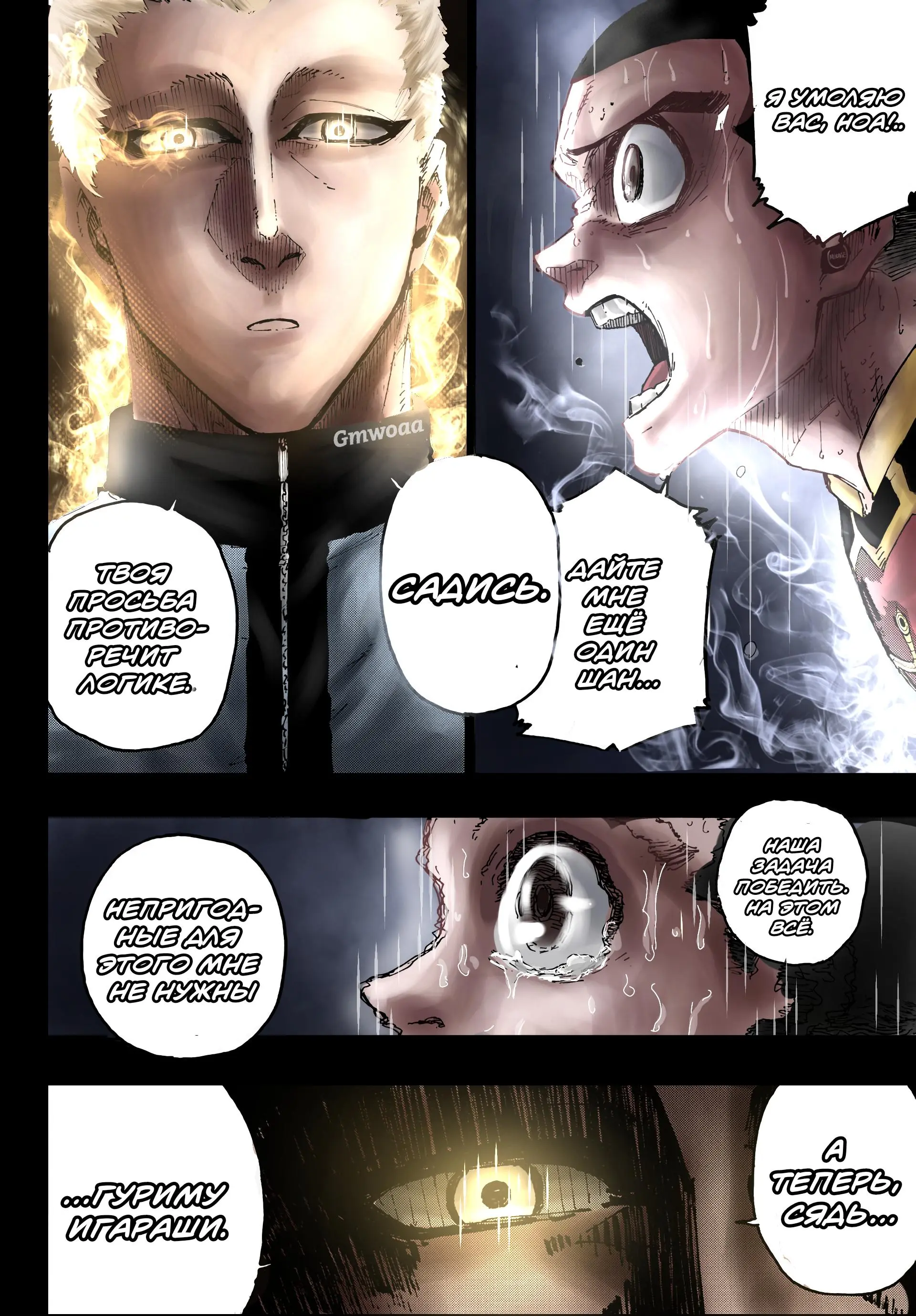Read Blue lock RU Manga Online