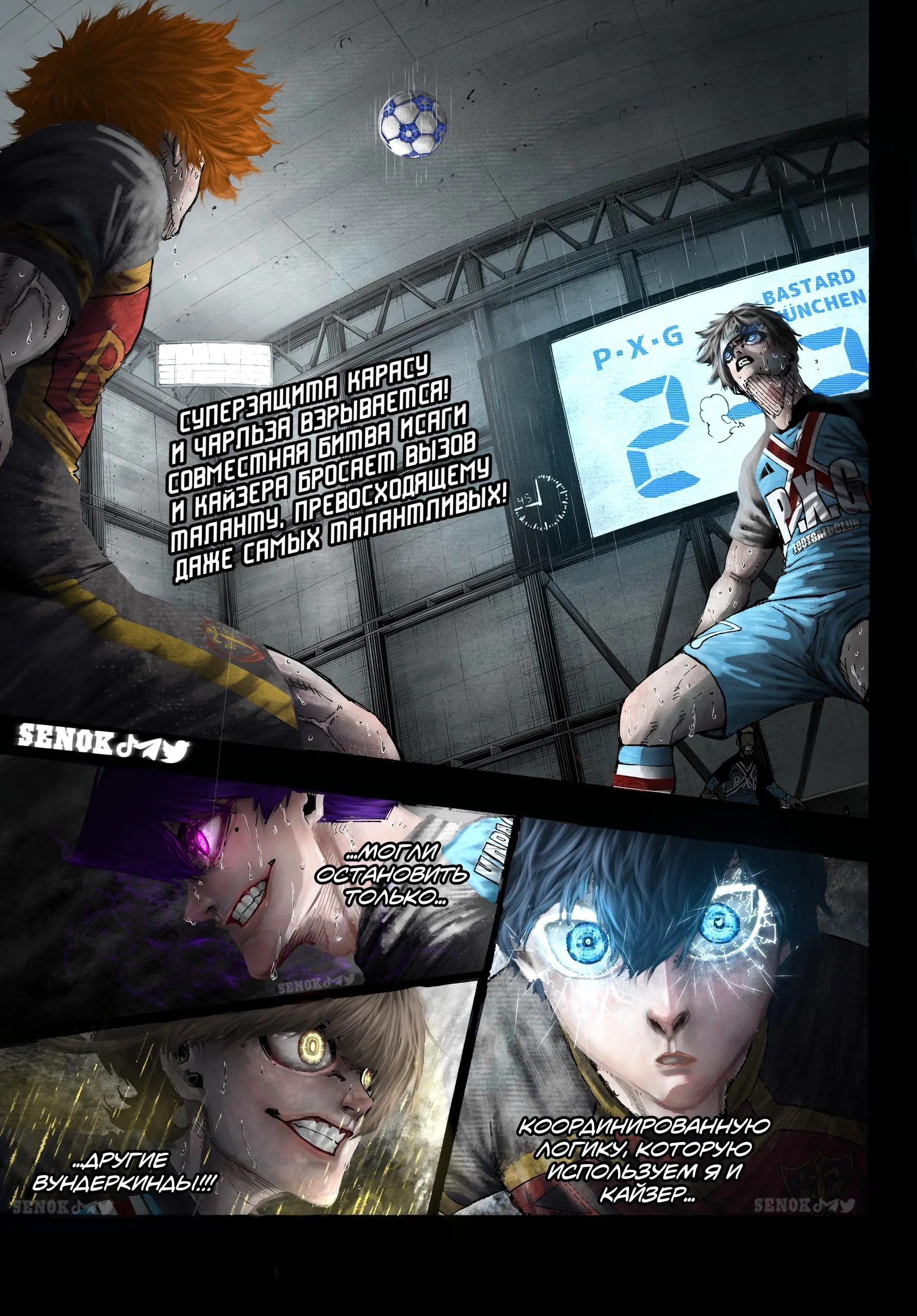 Read Blue lock RU Manga Online