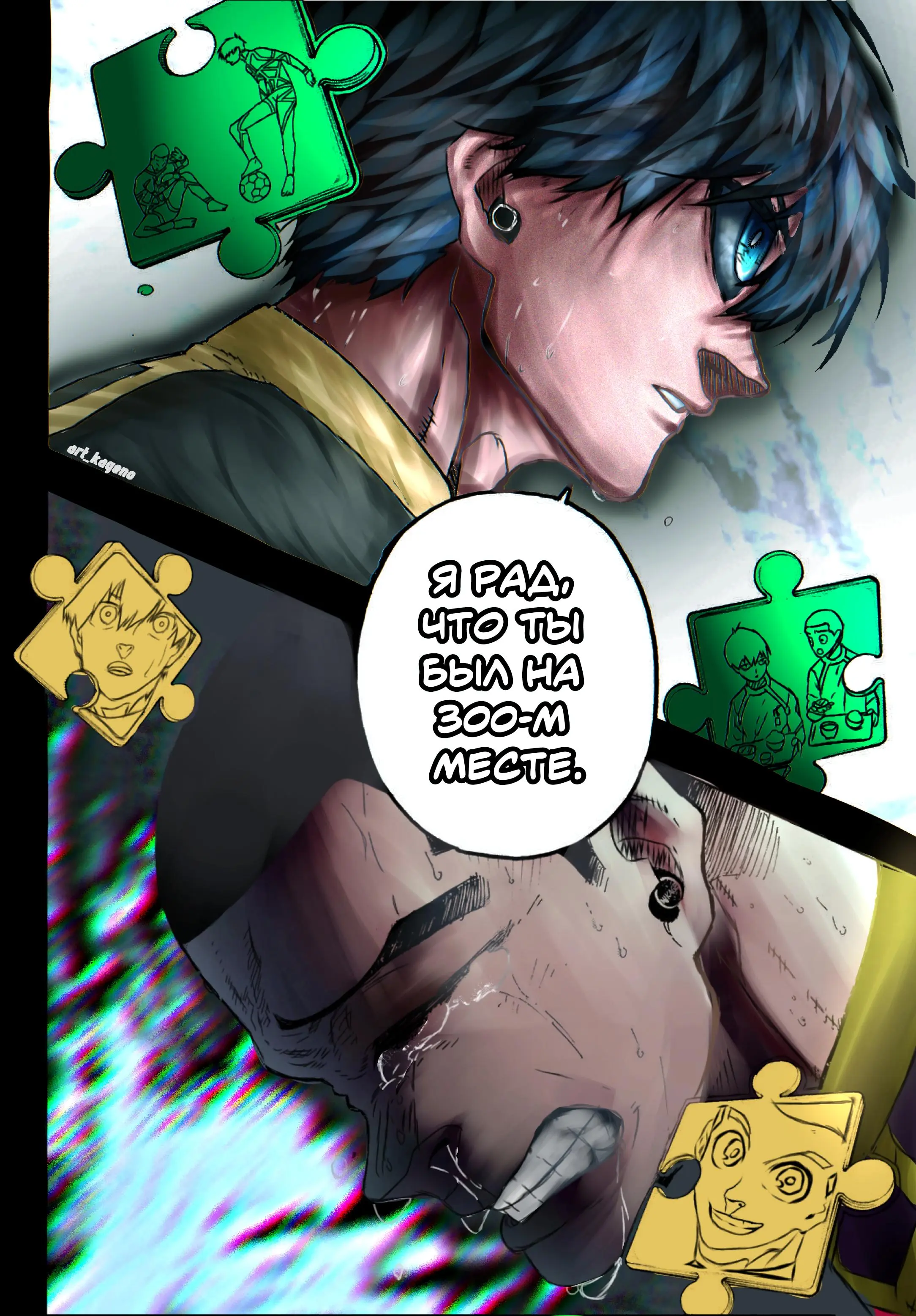 Read Blue lock RU Manga Online