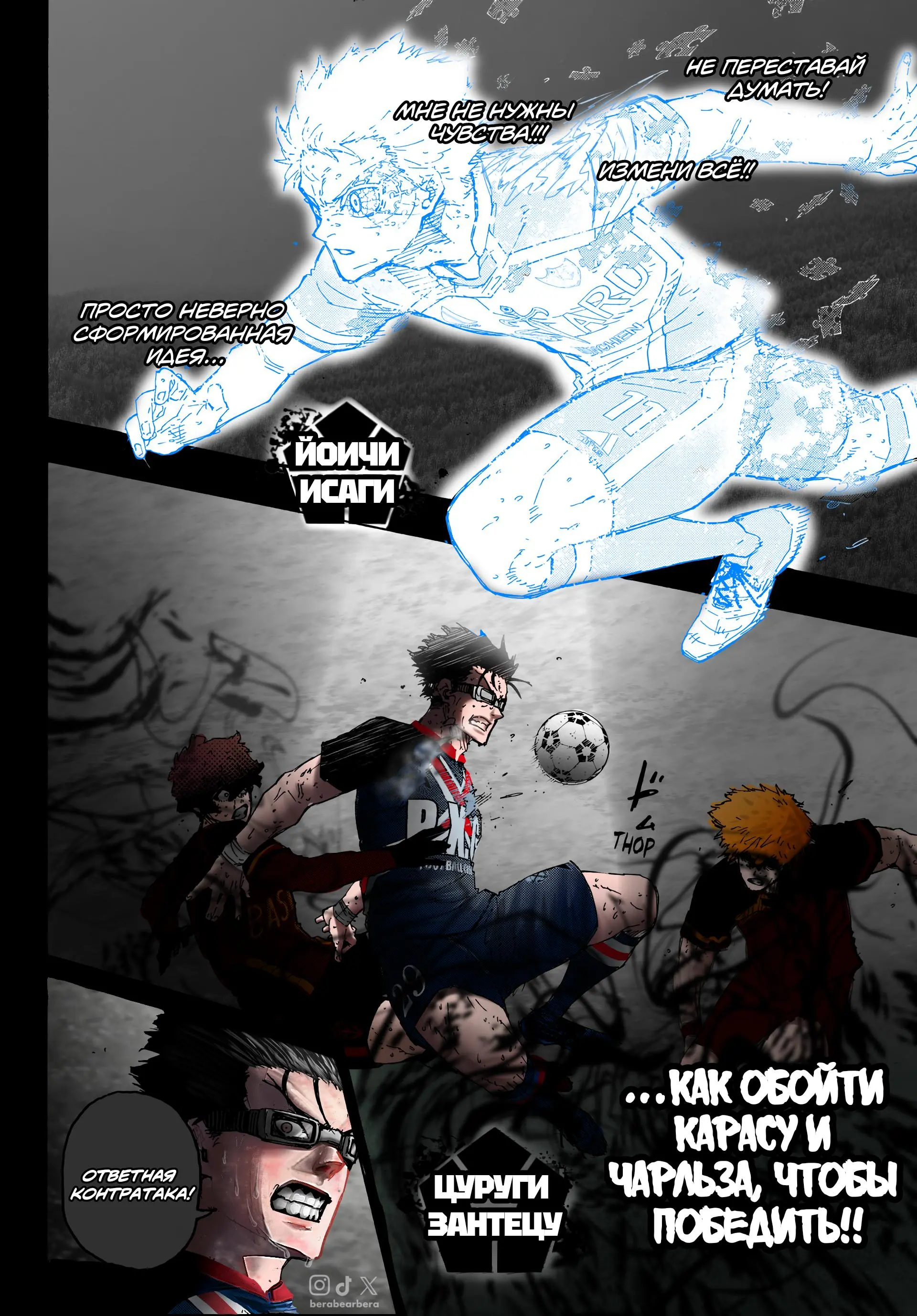 Read Blue lock RU Manga Online
