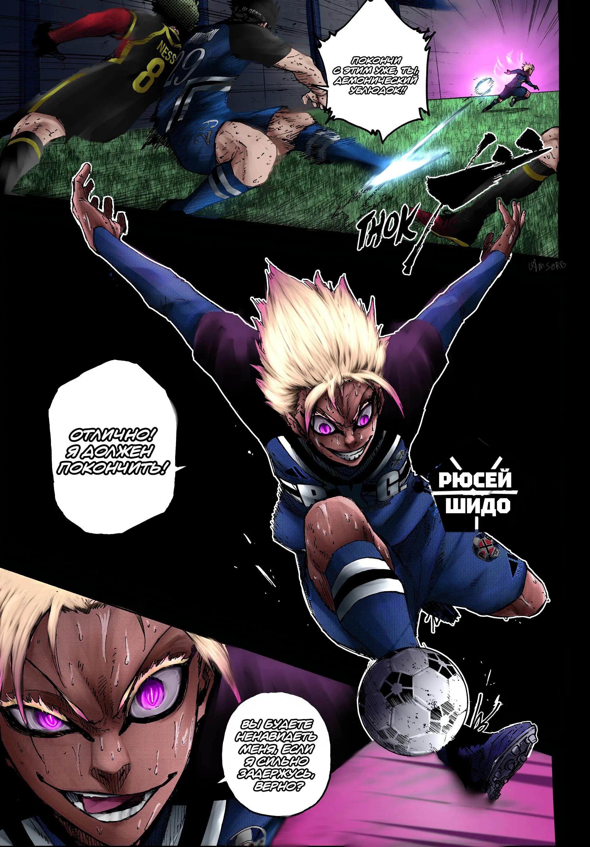 Read Blue lock RU Manga Online