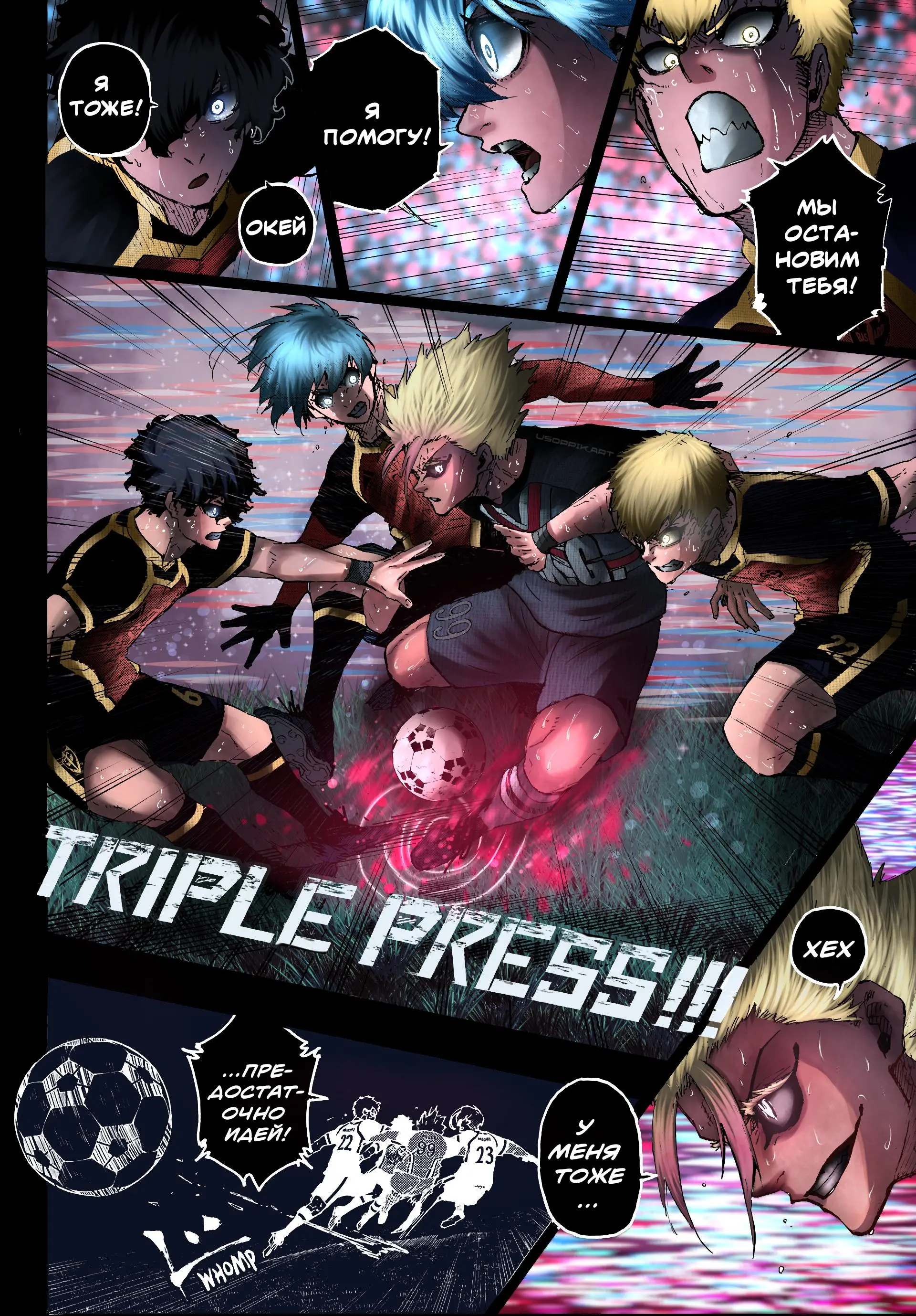 Read Blue lock RU Manga Online