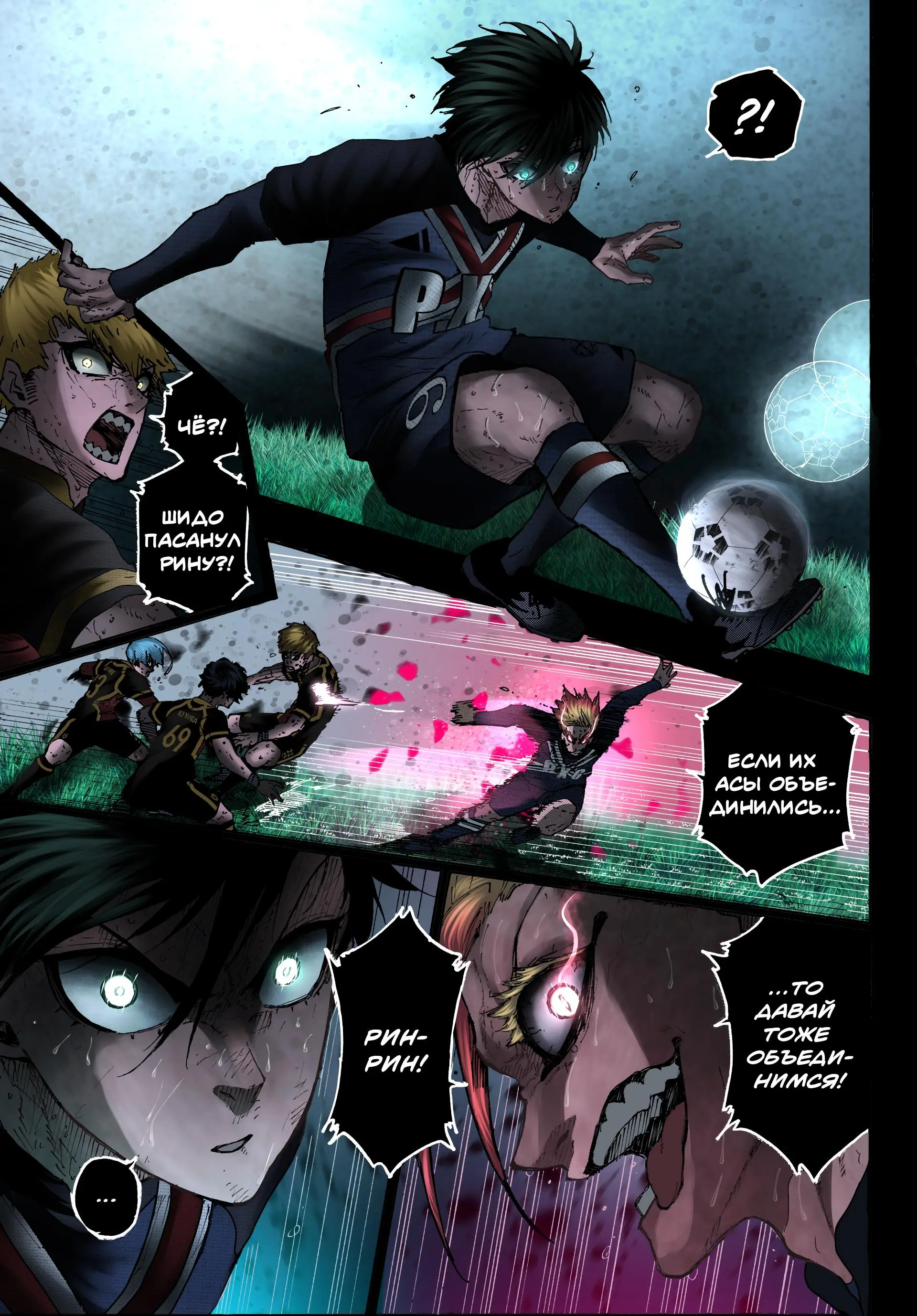 Read Blue lock RU Manga Online