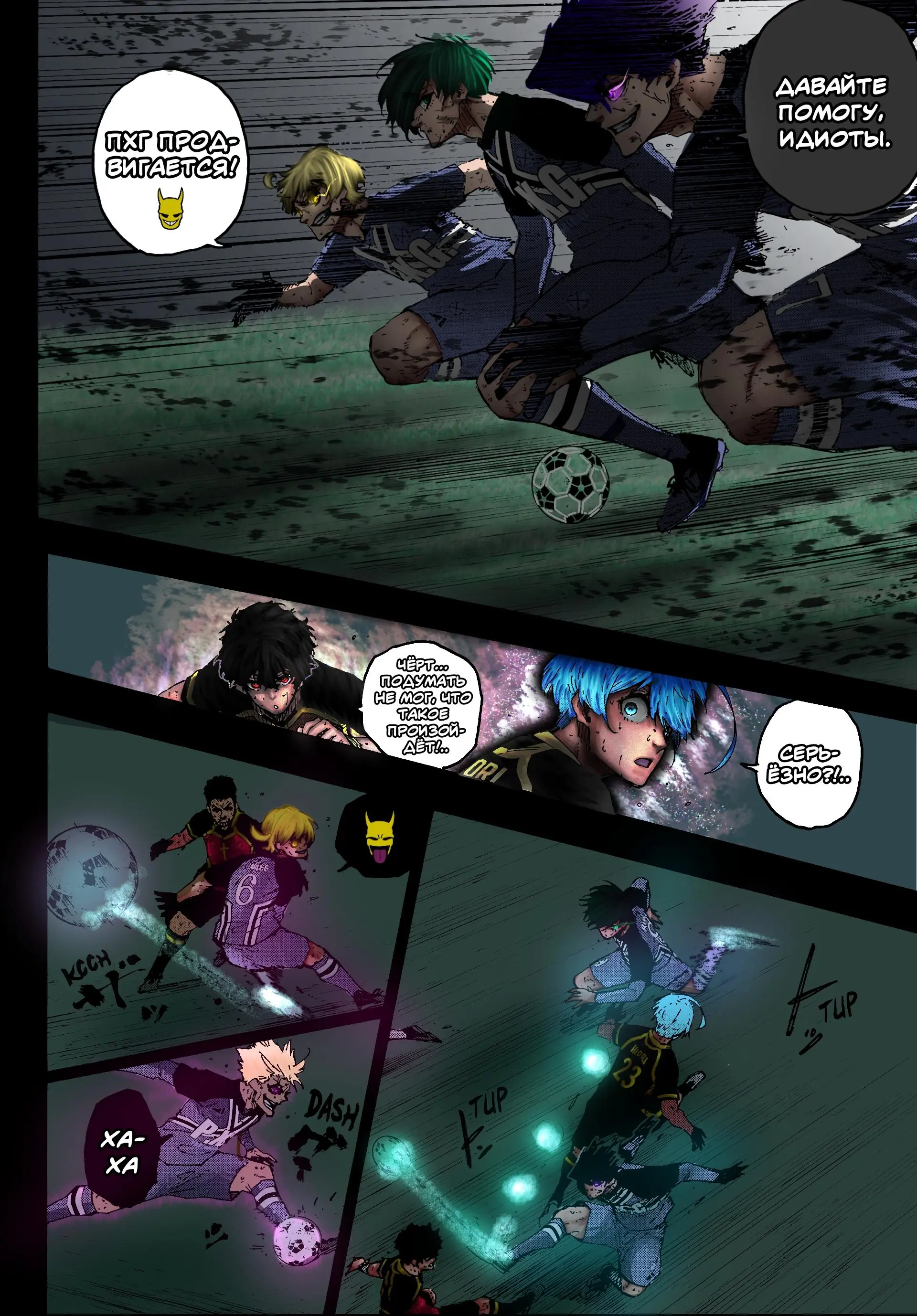 Read Blue lock RU Manga Online