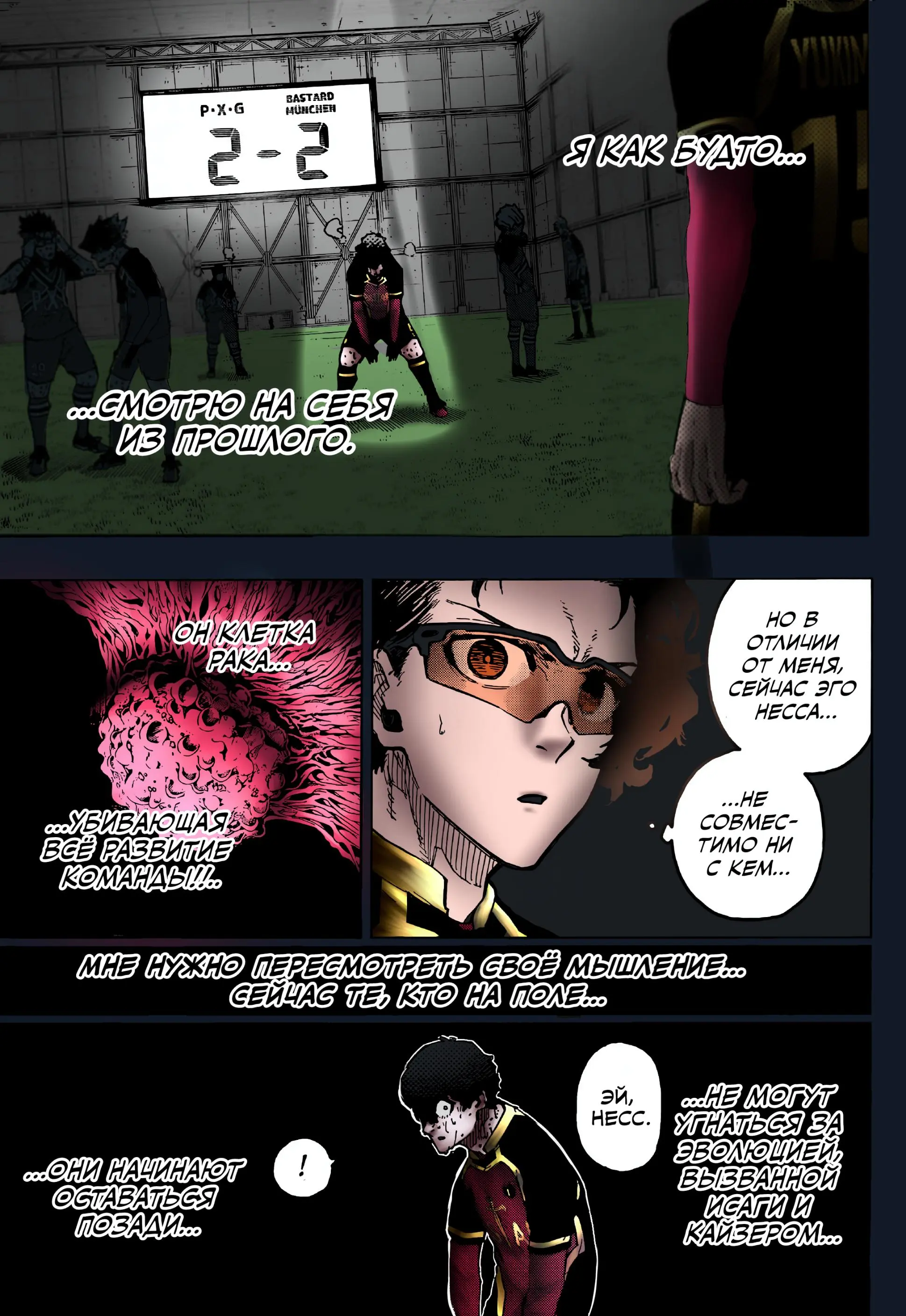 Read Blue lock RU Manga Online