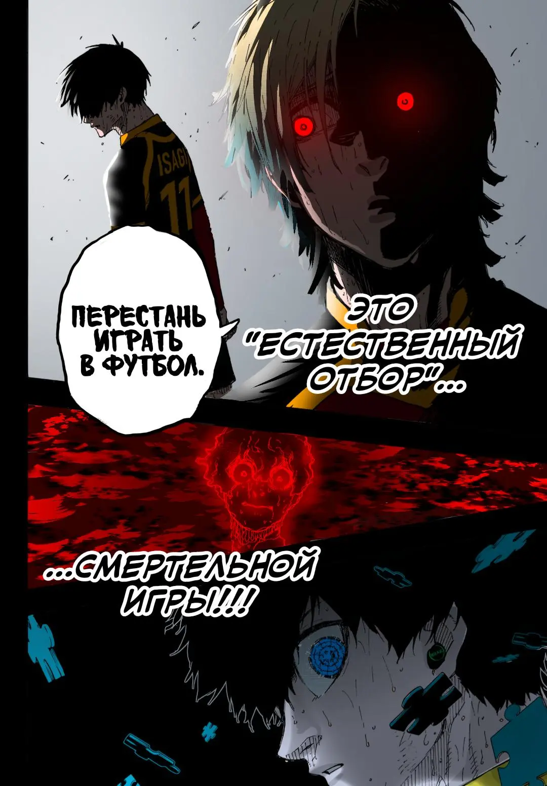 Read Blue lock RU Manga Online