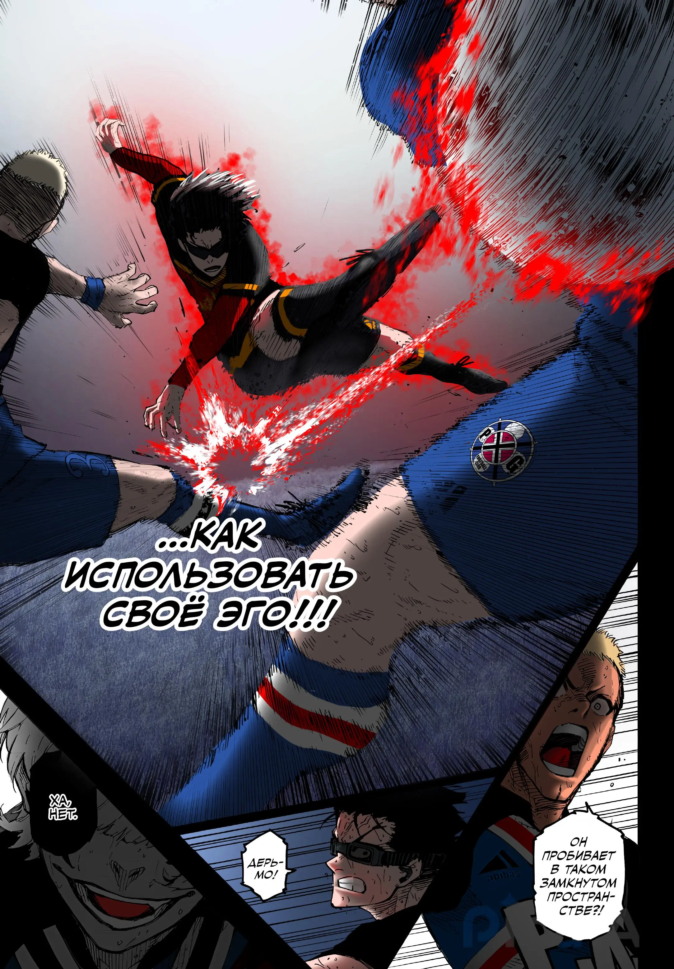 Read Blue lock RU Manga Online