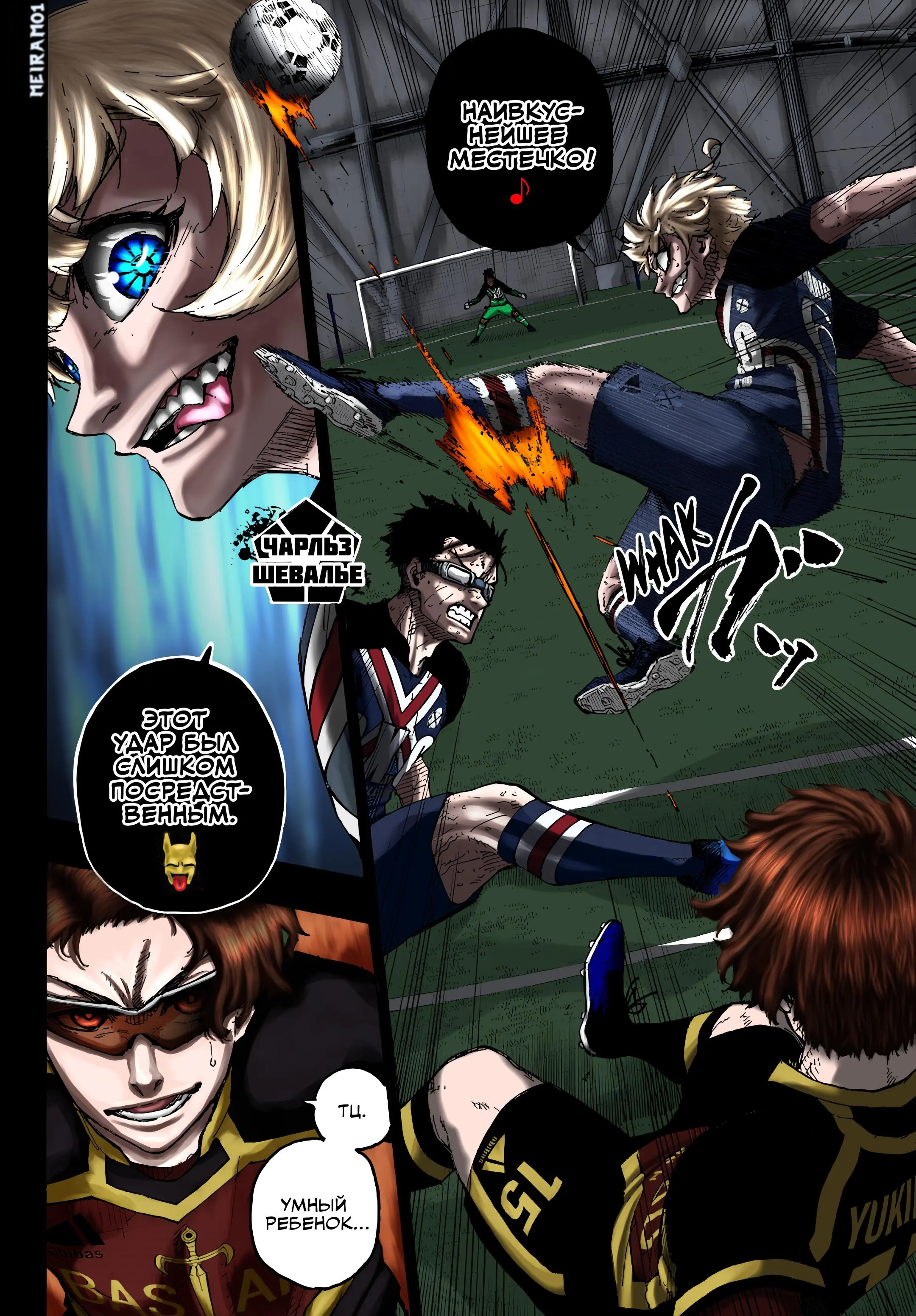 Read Blue lock RU Manga Online