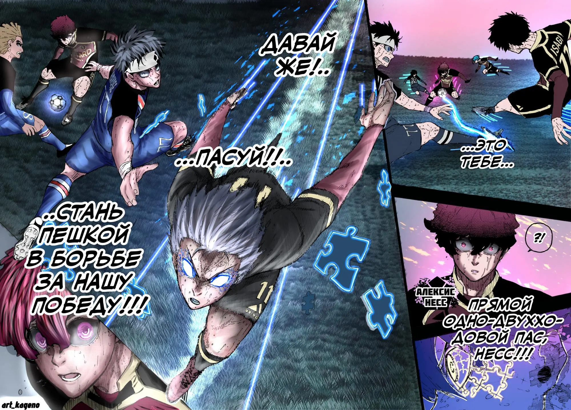 Read Blue lock RU Manga Online