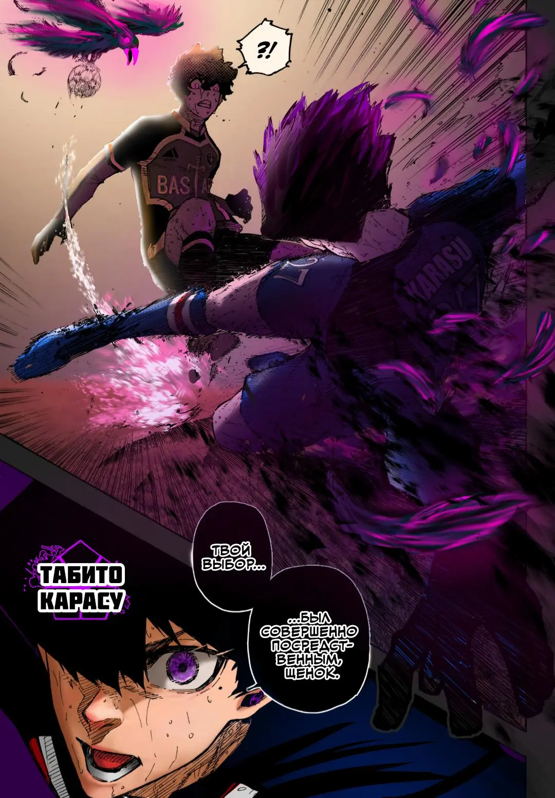 Read Blue lock RU Manga Online