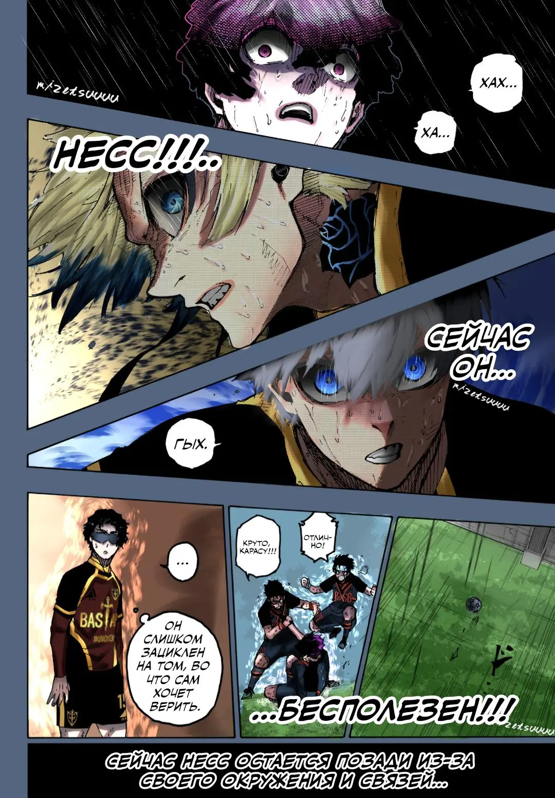 Read Blue lock RU Manga Online