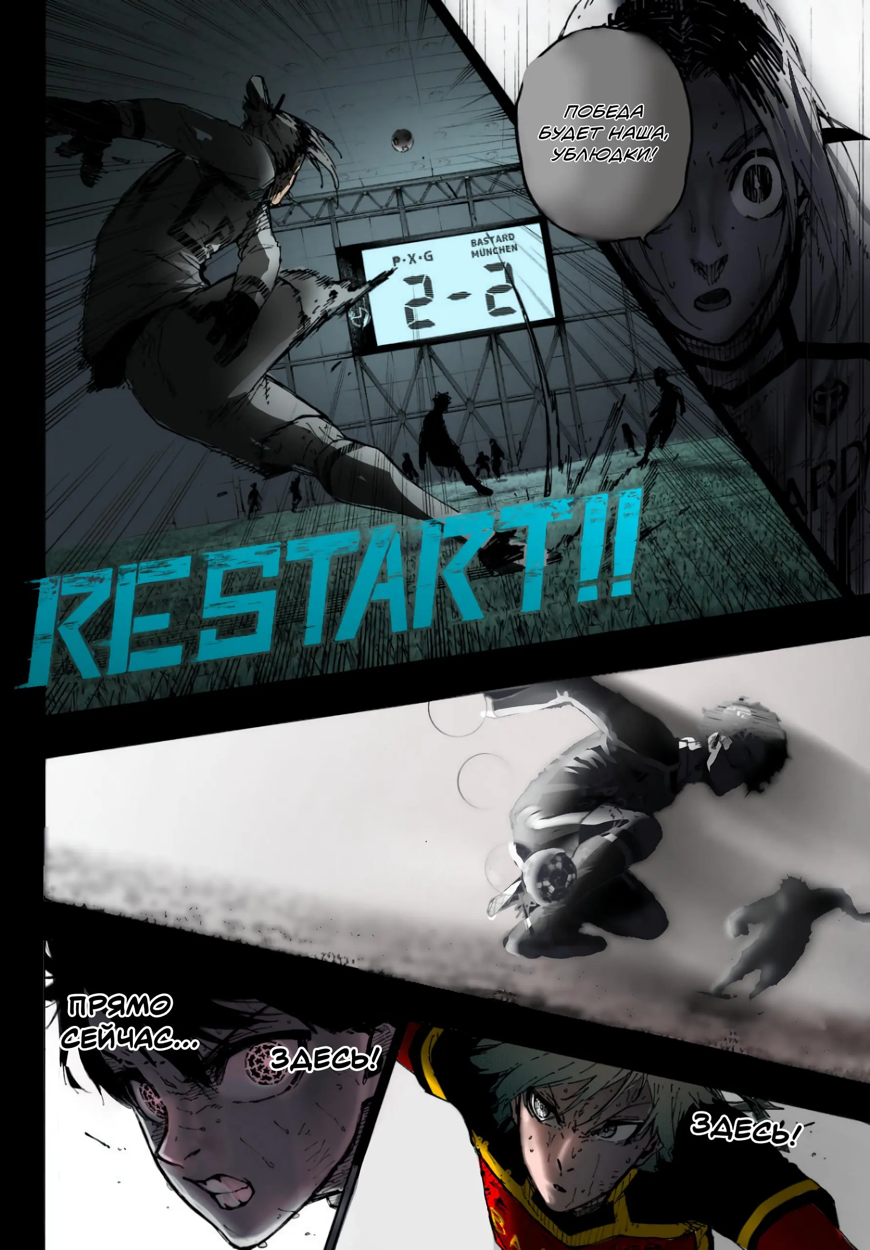 Read Blue lock RU Manga Online