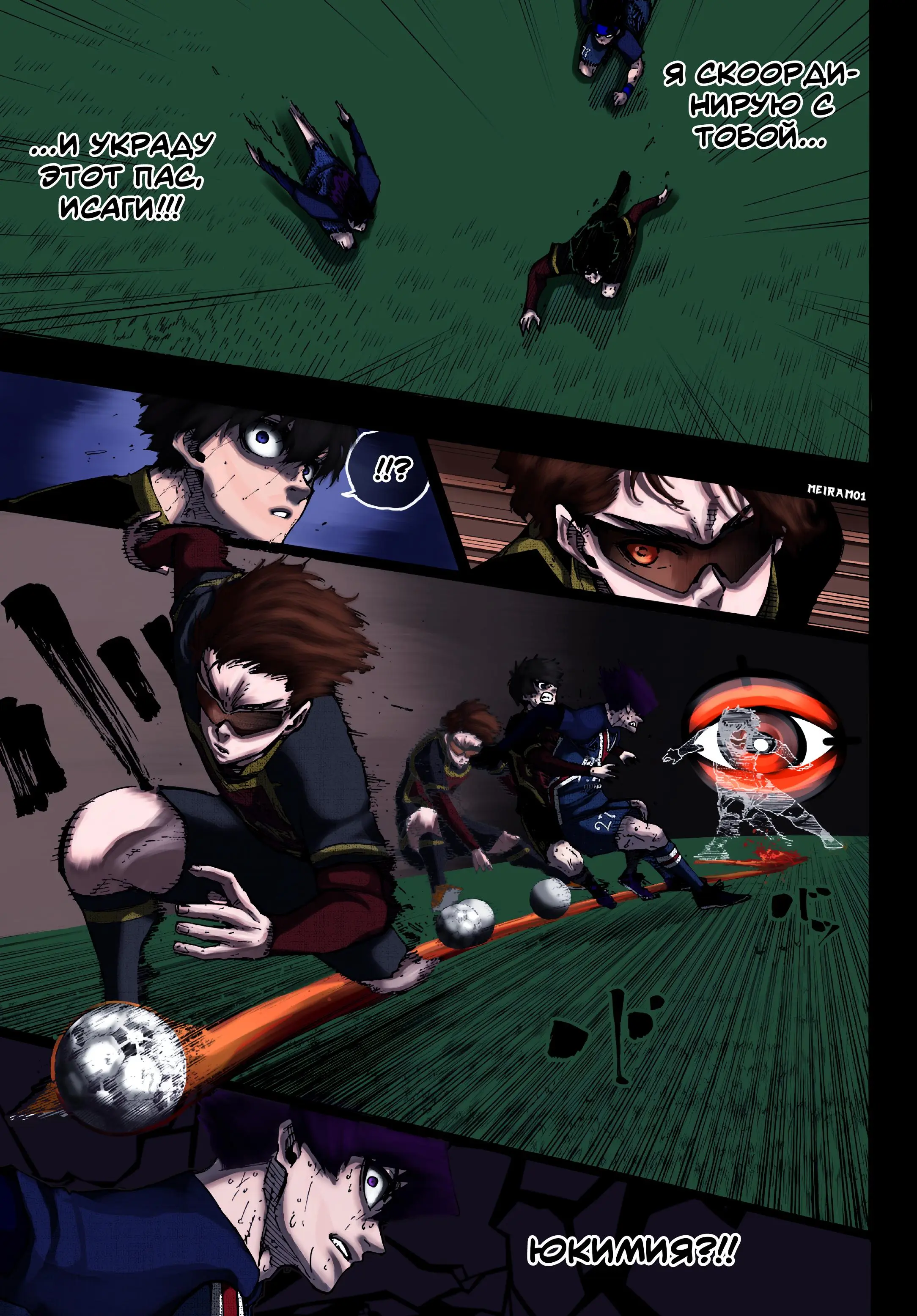 Read Blue lock RU Manga Online