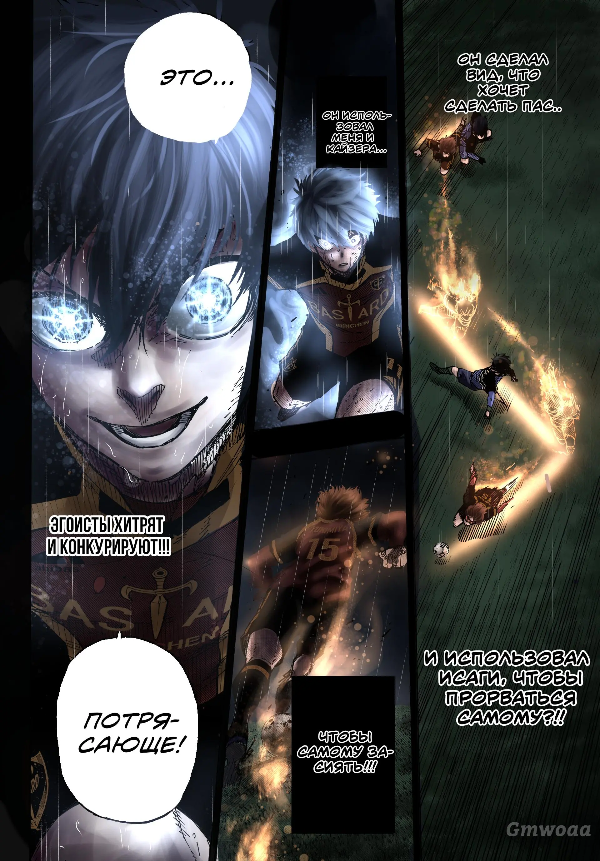 Read Blue lock RU Manga Online