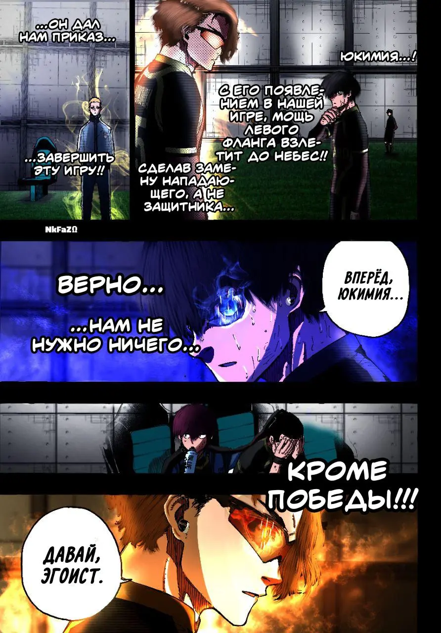Read Blue lock RU Manga Online