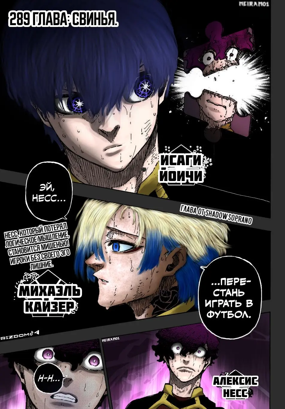 Read Blue lock RU Manga Online