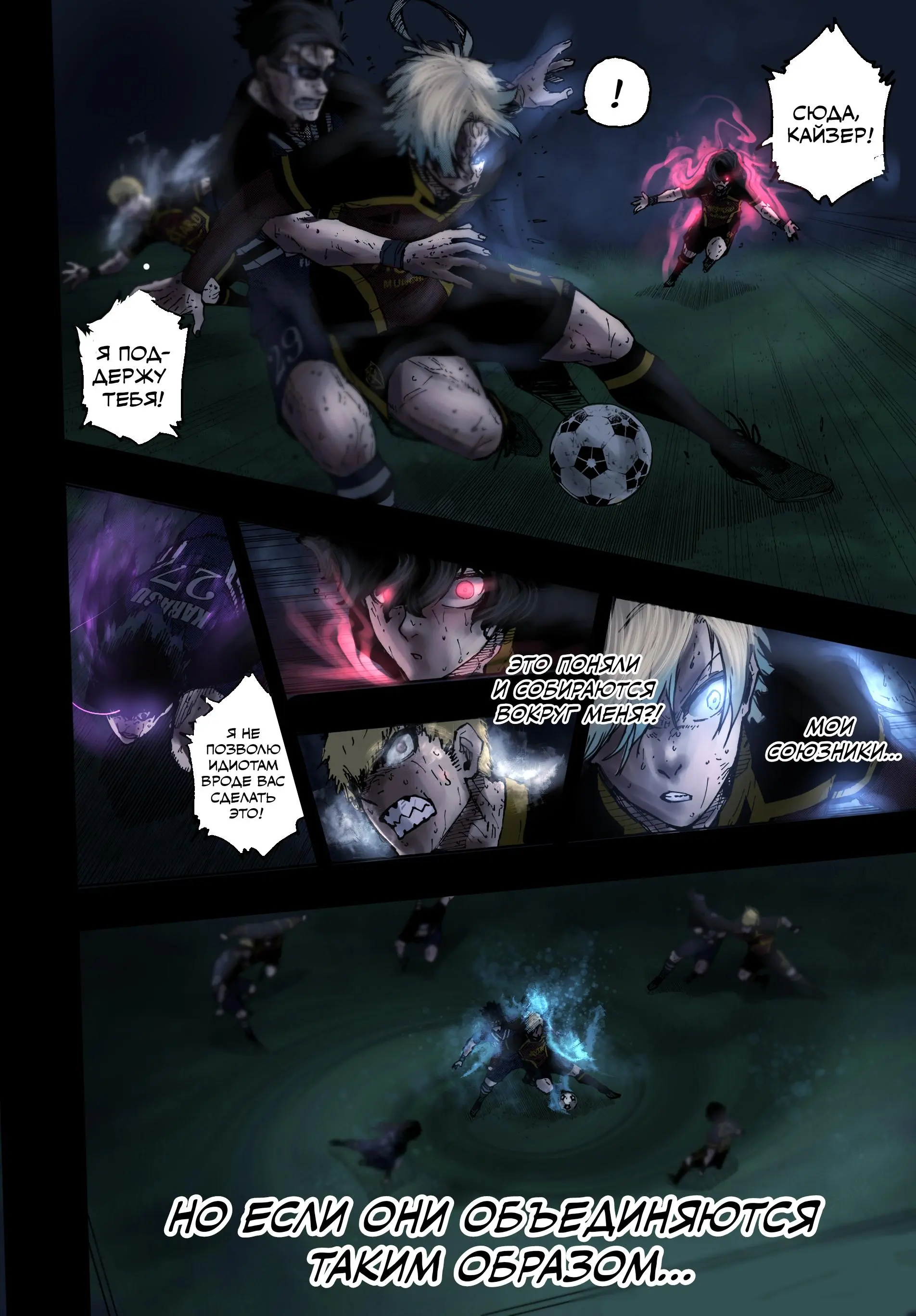 Read Blue lock RU Manga Online