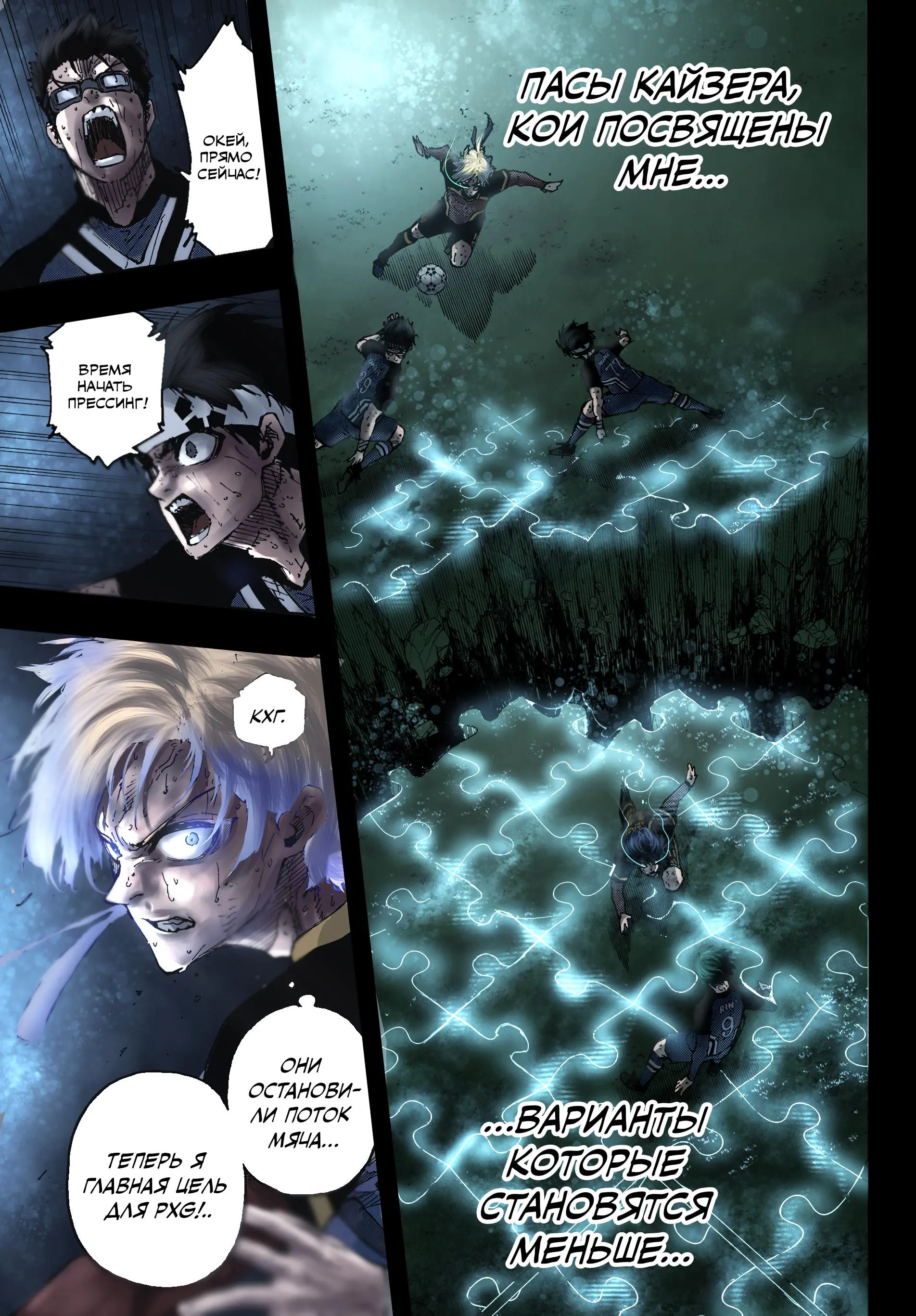 Read Blue lock RU Manga Online