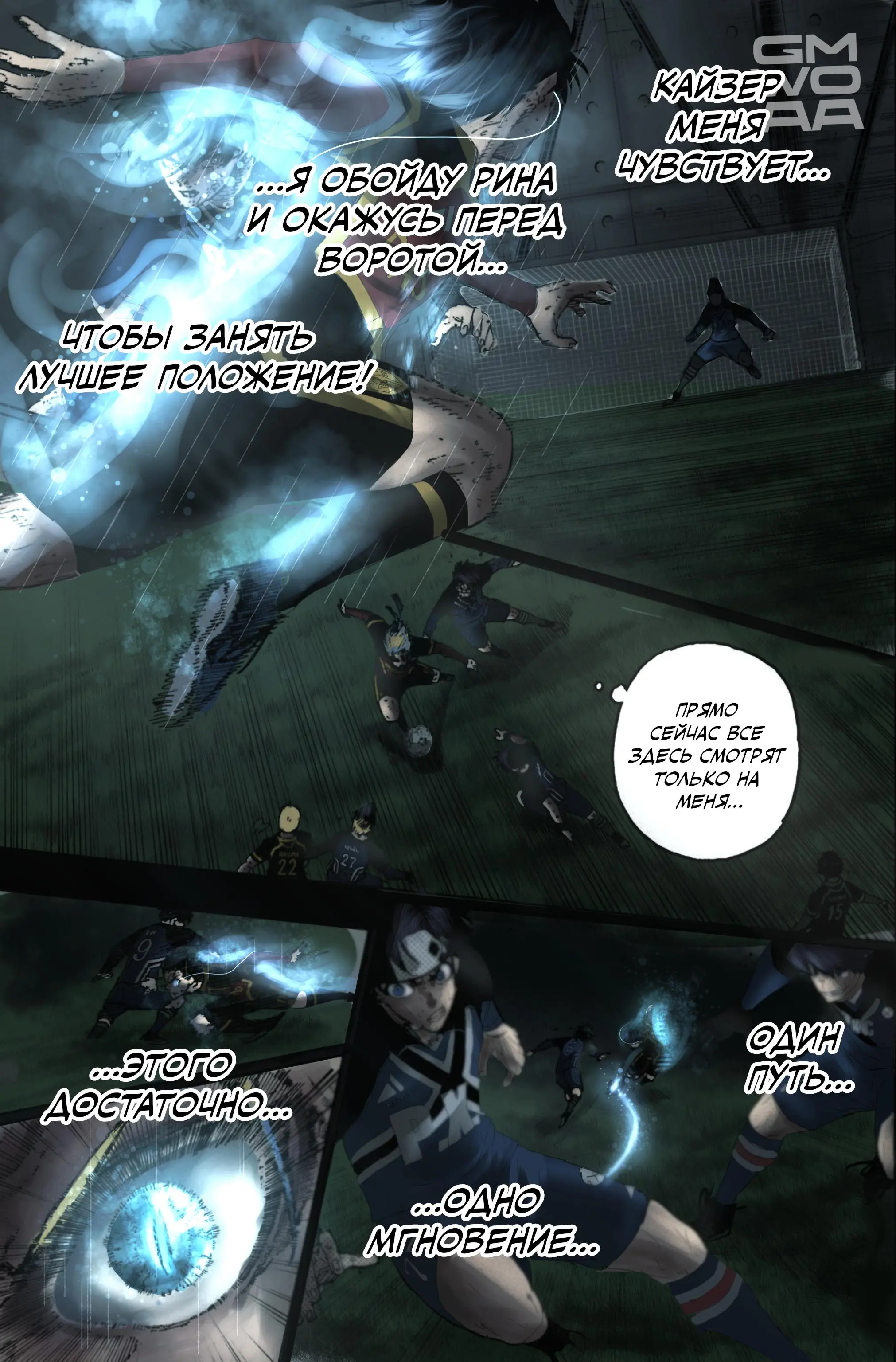 Read Blue lock RU Manga Online