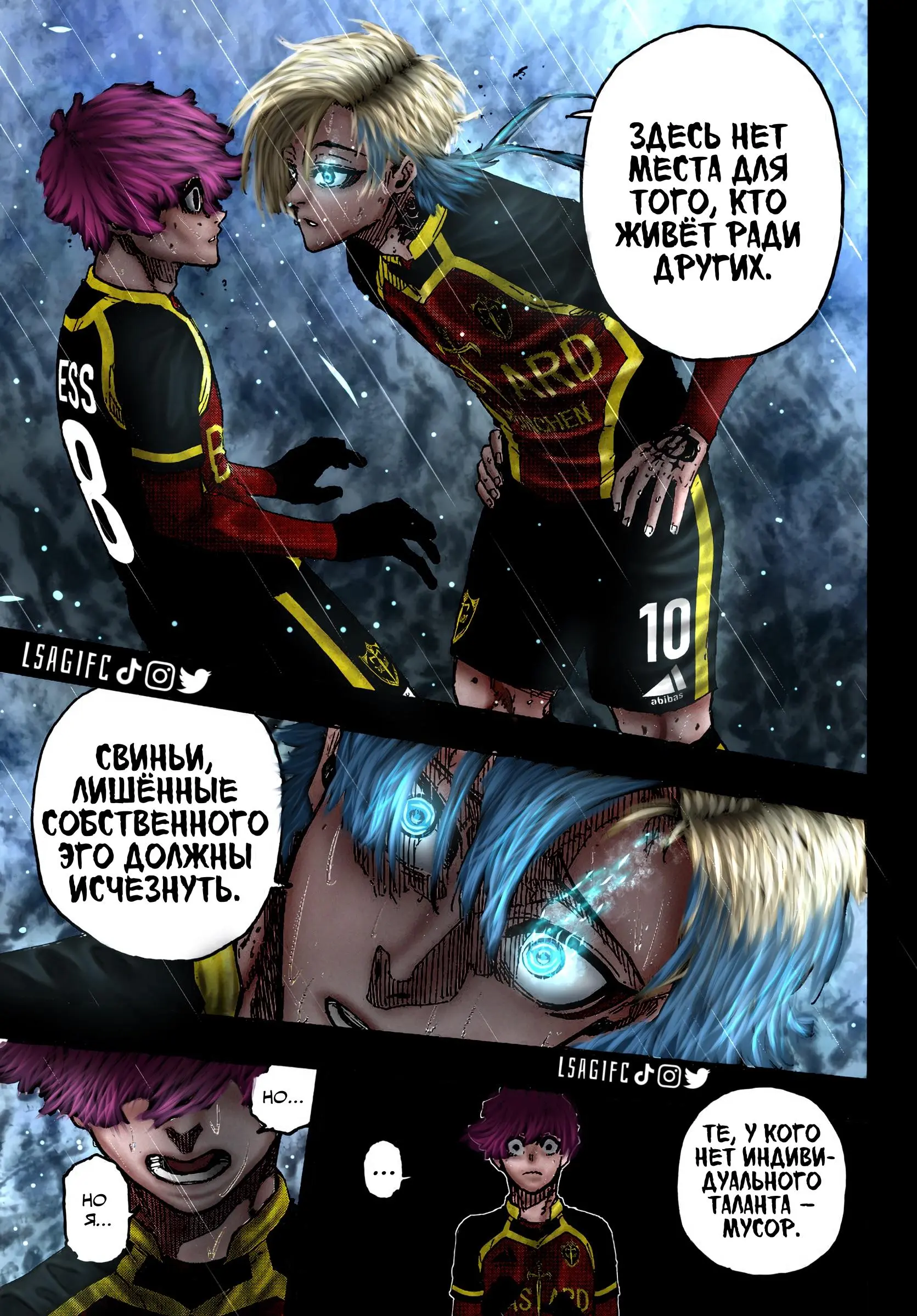 Read Blue lock RU Manga Online