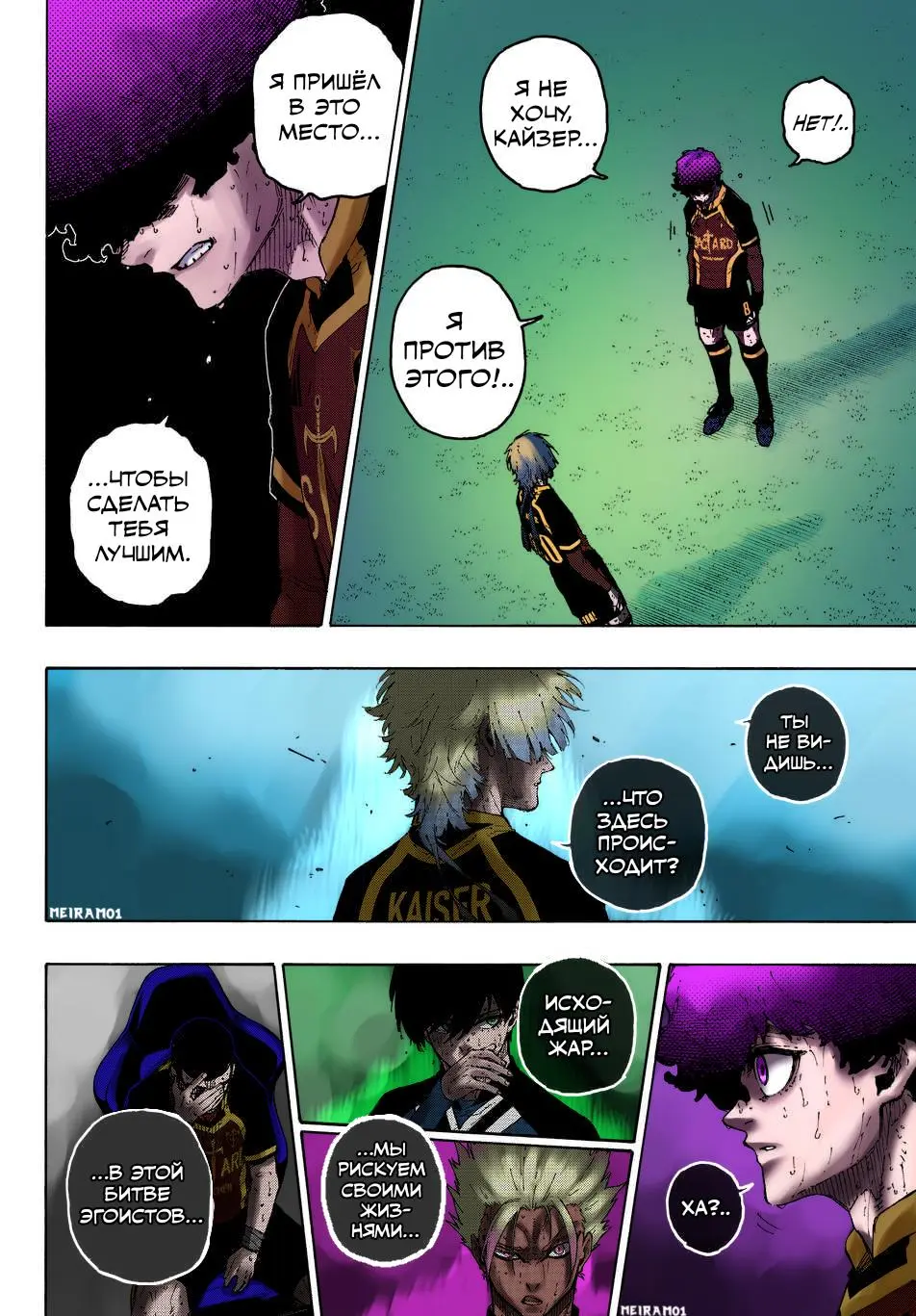 Read Blue lock RU Manga Online