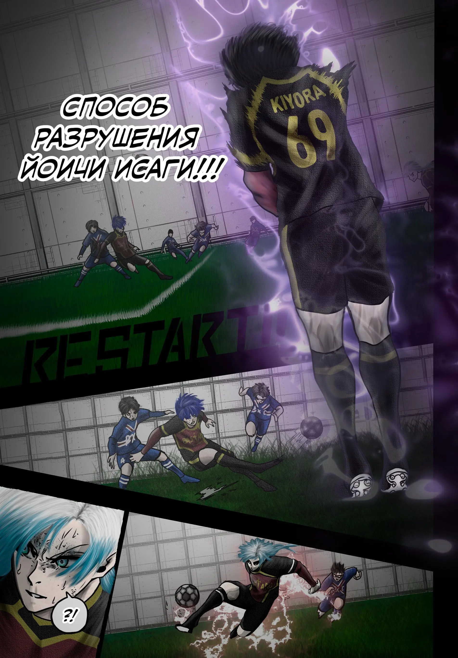 Read Blue lock RU Manga Online