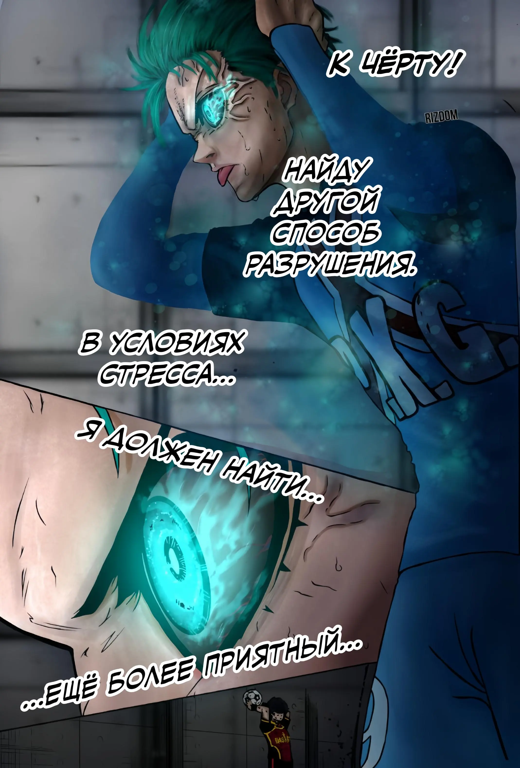 Read Blue lock RU Manga Online